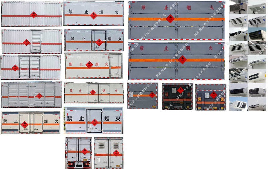 大力牌DLQ5041XRYZZ6易燃液体厢式运输车公告图片