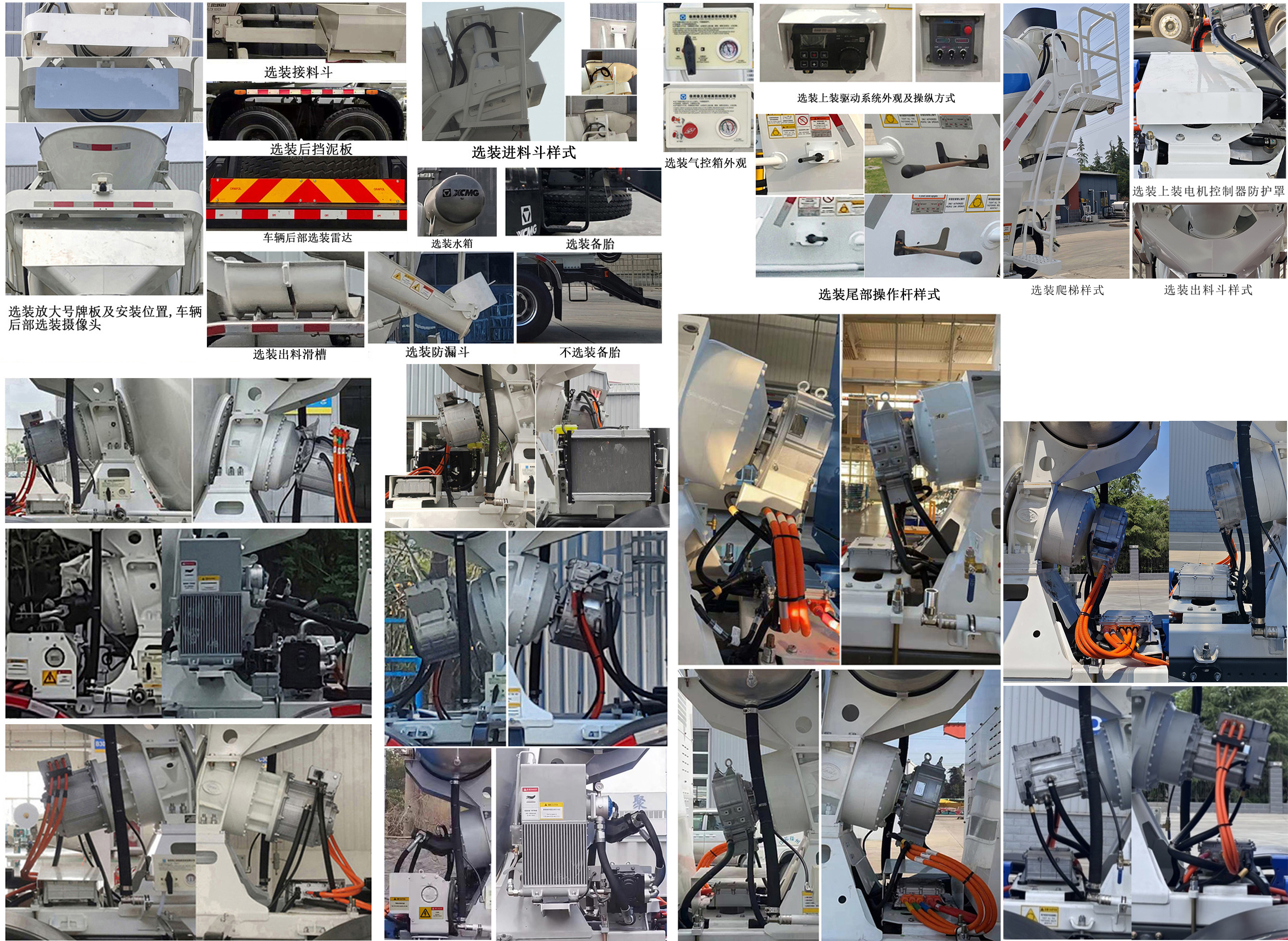 徐工牌XZS5316GJB7DEV4換電式純電動混凝土攪拌運輸車公告圖片