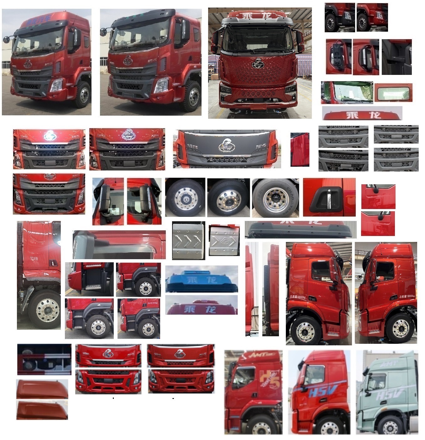 乘龍牌LZ5181XXYH5AC8廂式運(yùn)輸車公告圖片