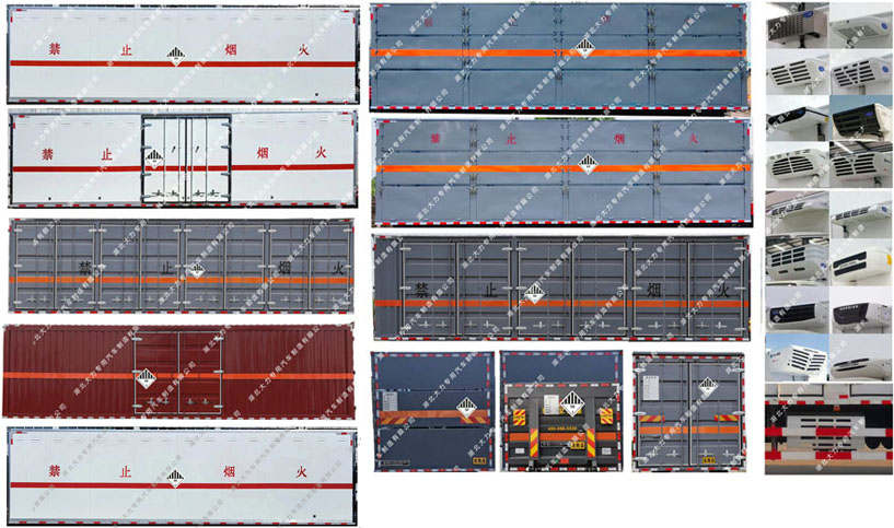 大力牌DLQ5323XZWZZ6杂项危险物品厢式运输车公告图片