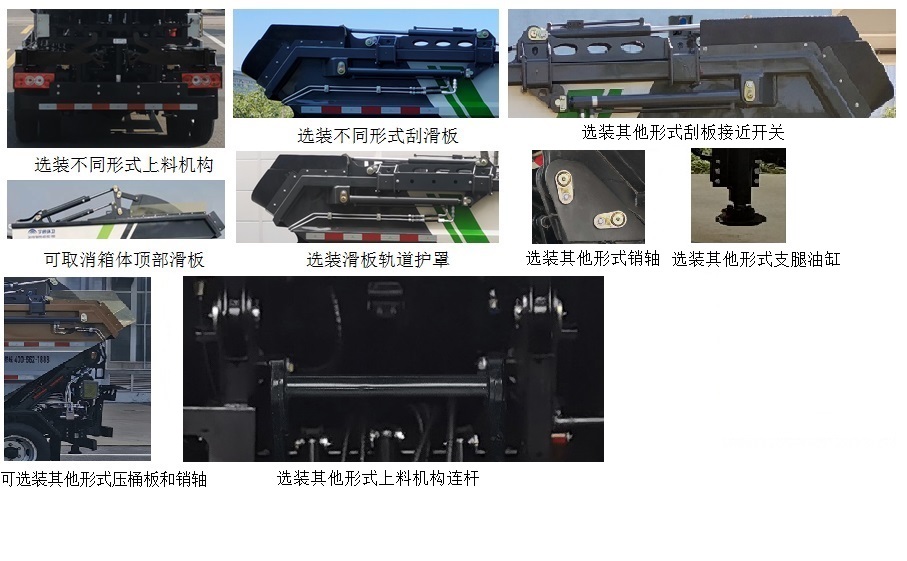 自装卸式垃圾车图片