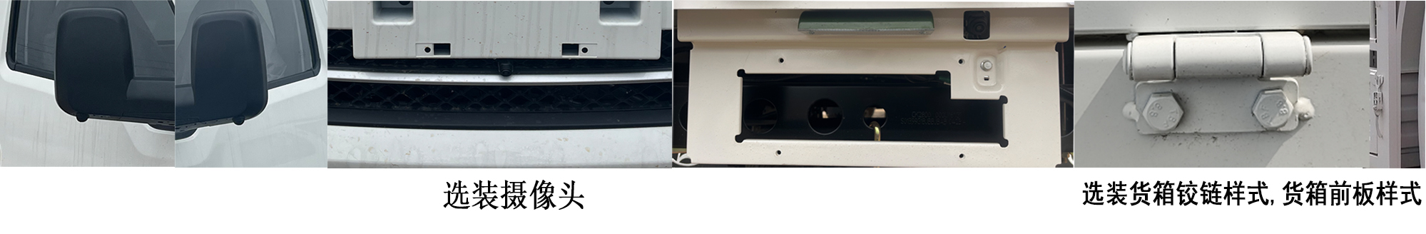 长安牌SC5040CCYUFD61BEV纯电动仓栅式运输车公告图片