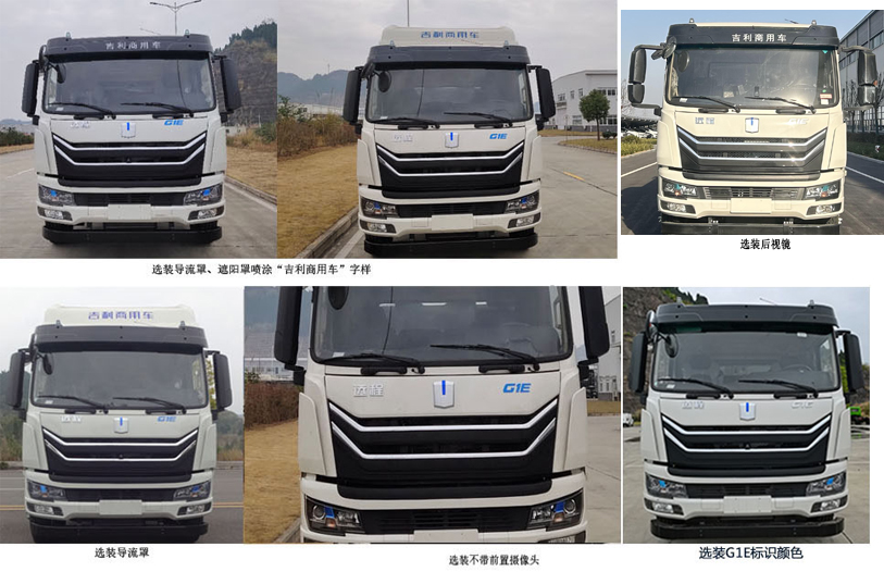 徐工牌XGH5181TDYYBEV純電動(dòng)多功能抑塵車(chē)公告圖片