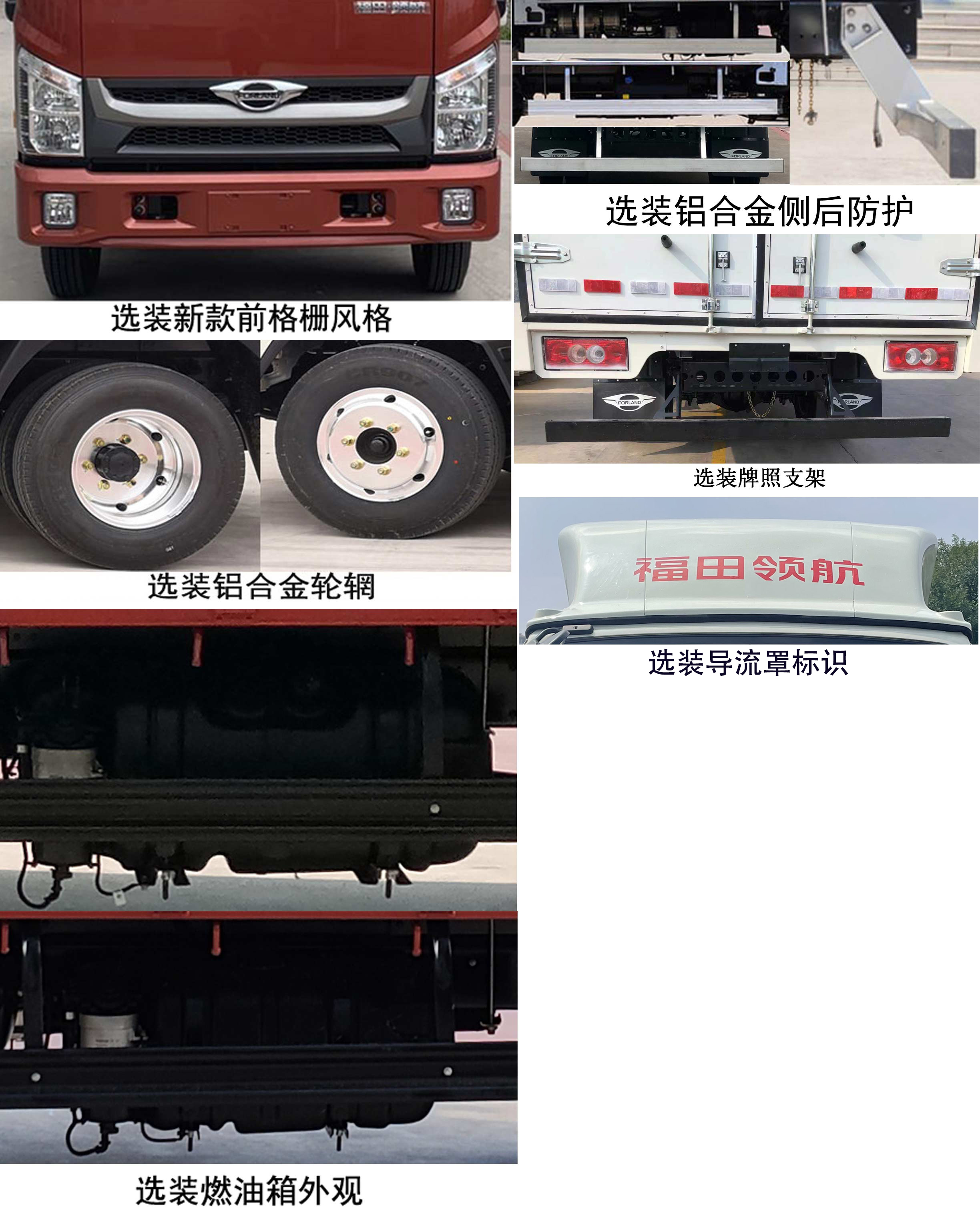 福田牌BJ5046XXY9JBA-52厢式运输车公告图片