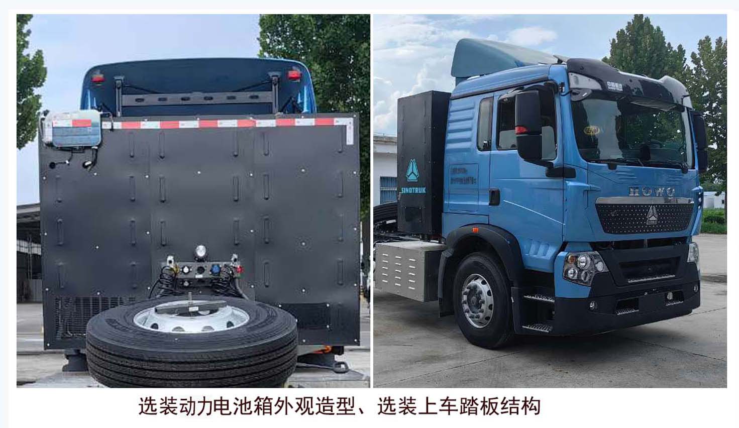 ZZ4257V384GZ1HBEV35 豪沃牌558马力后双桥,后八轮纯电动纯电动牵引汽车图片