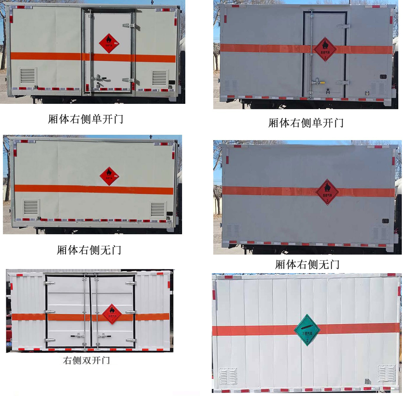 奥森驰牌KLA5030XRQ-6A易燃气体厢式运输车公告图片