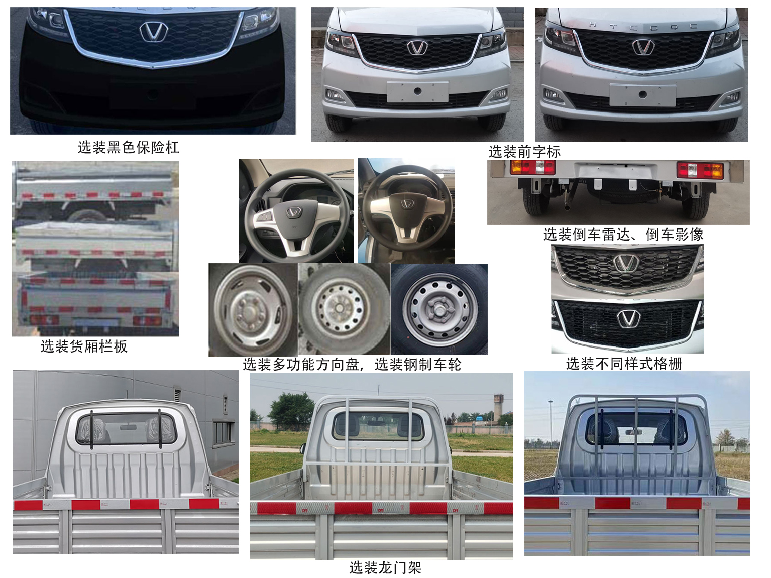 GHT1025SCA 太行成功牌116马力单桥汽油2.2米国六载货汽车图片