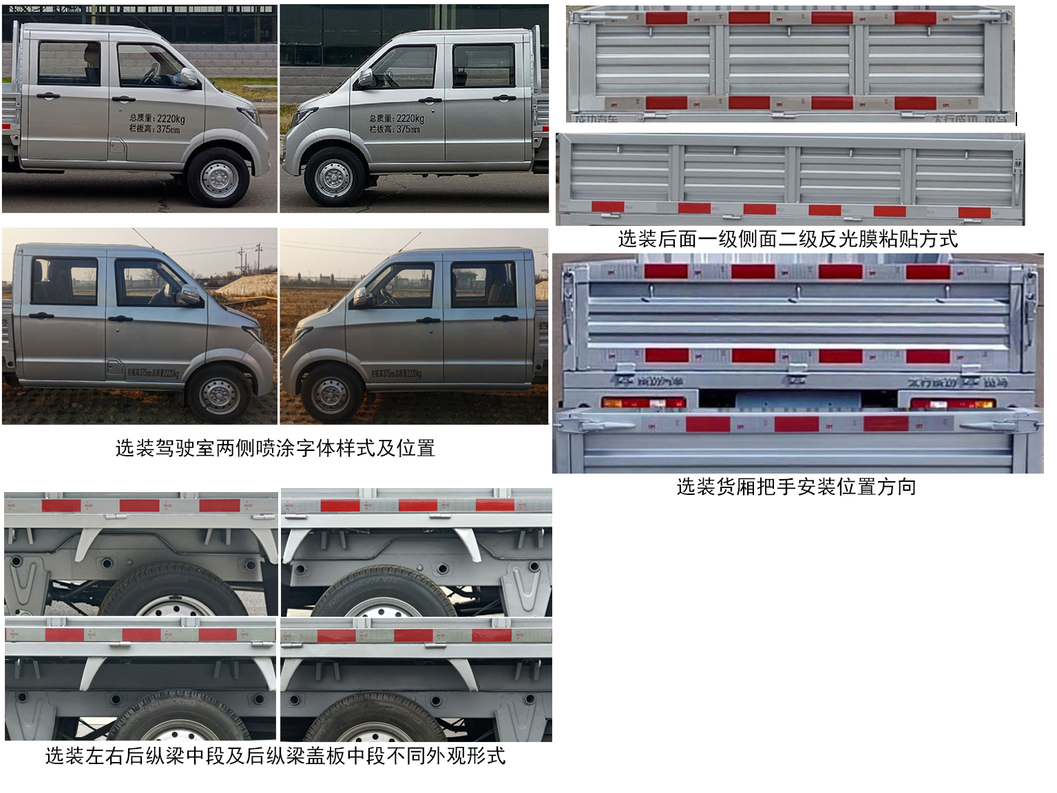 GHT1025SCA 太行成功牌116马力单桥汽油2.2米国六载货汽车图片