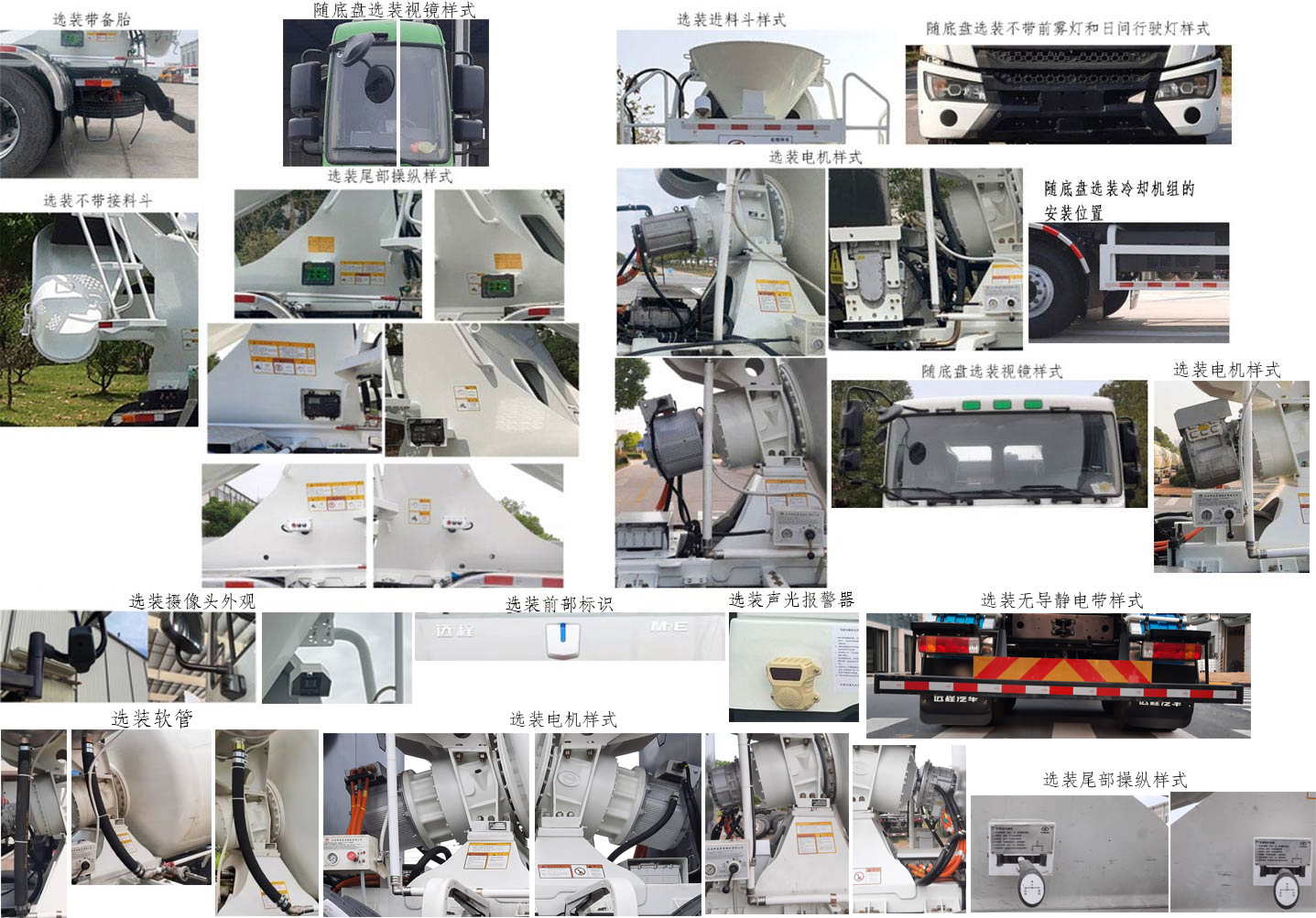 换电式纯电动混凝土搅拌运输车图片