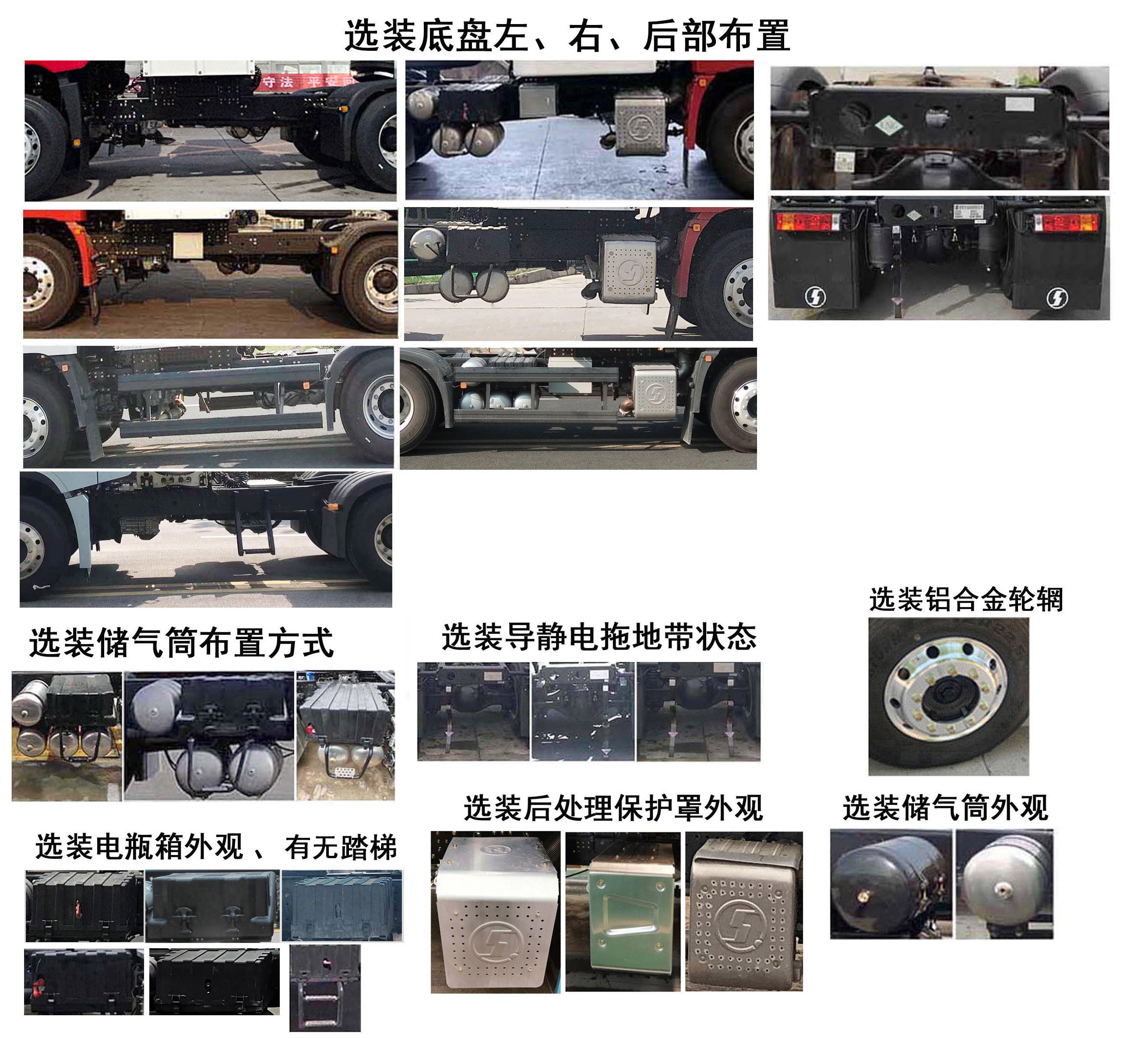 陕汽牌SX4259XD4TWQ1危险品牵引汽车公告图片