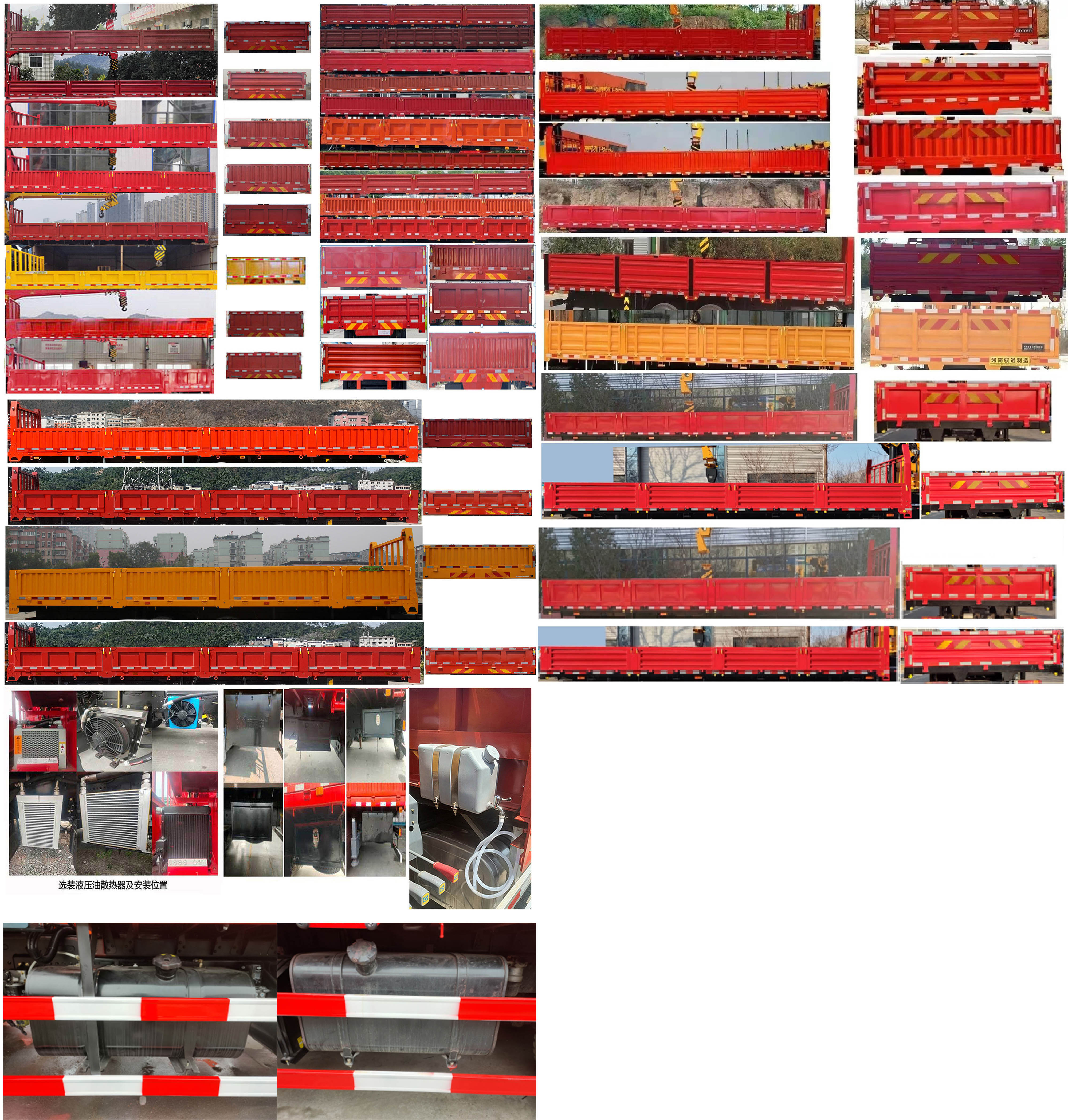 宝路随车牌ABL5316JSQL6DA随车起重运输车公告图片