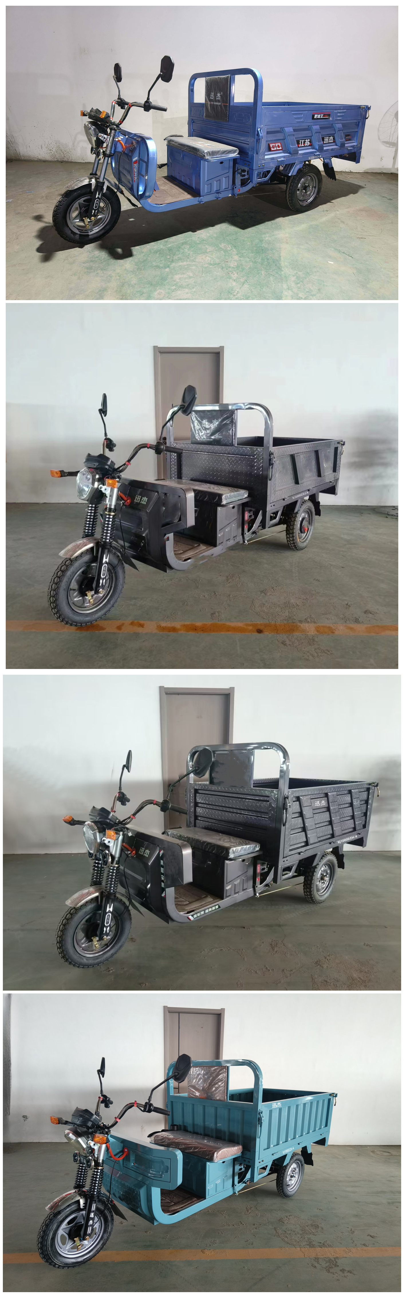 迅杰牌XJ1000DZH-4电动正三轮摩托车公告图片