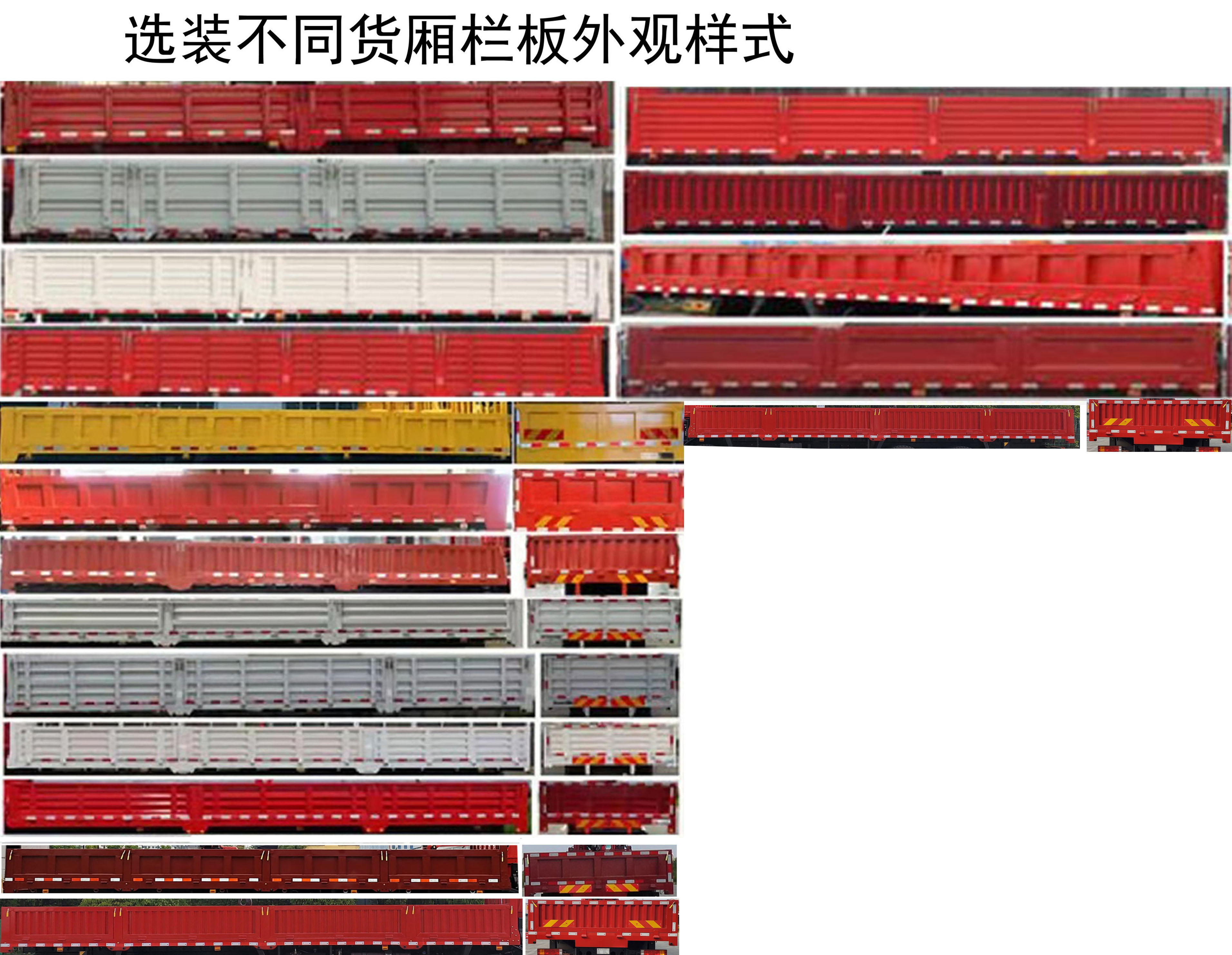 陕汽牌SX5310JSQGP6456随车起重运输车公告图片