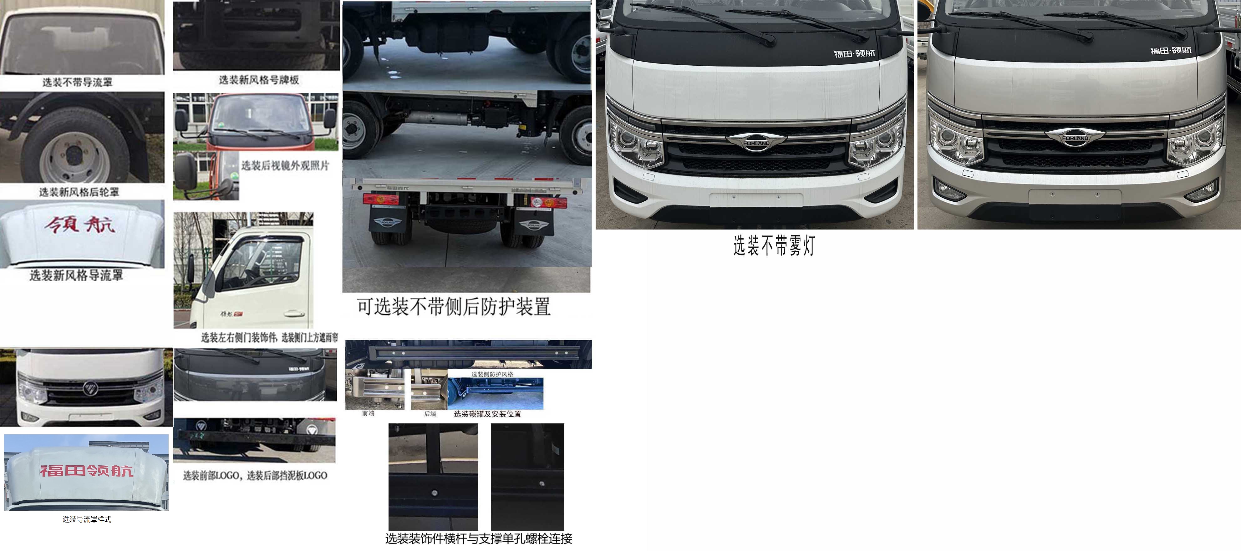 福田牌BJ5035XXY5JV5-24厢式运输车公告图片