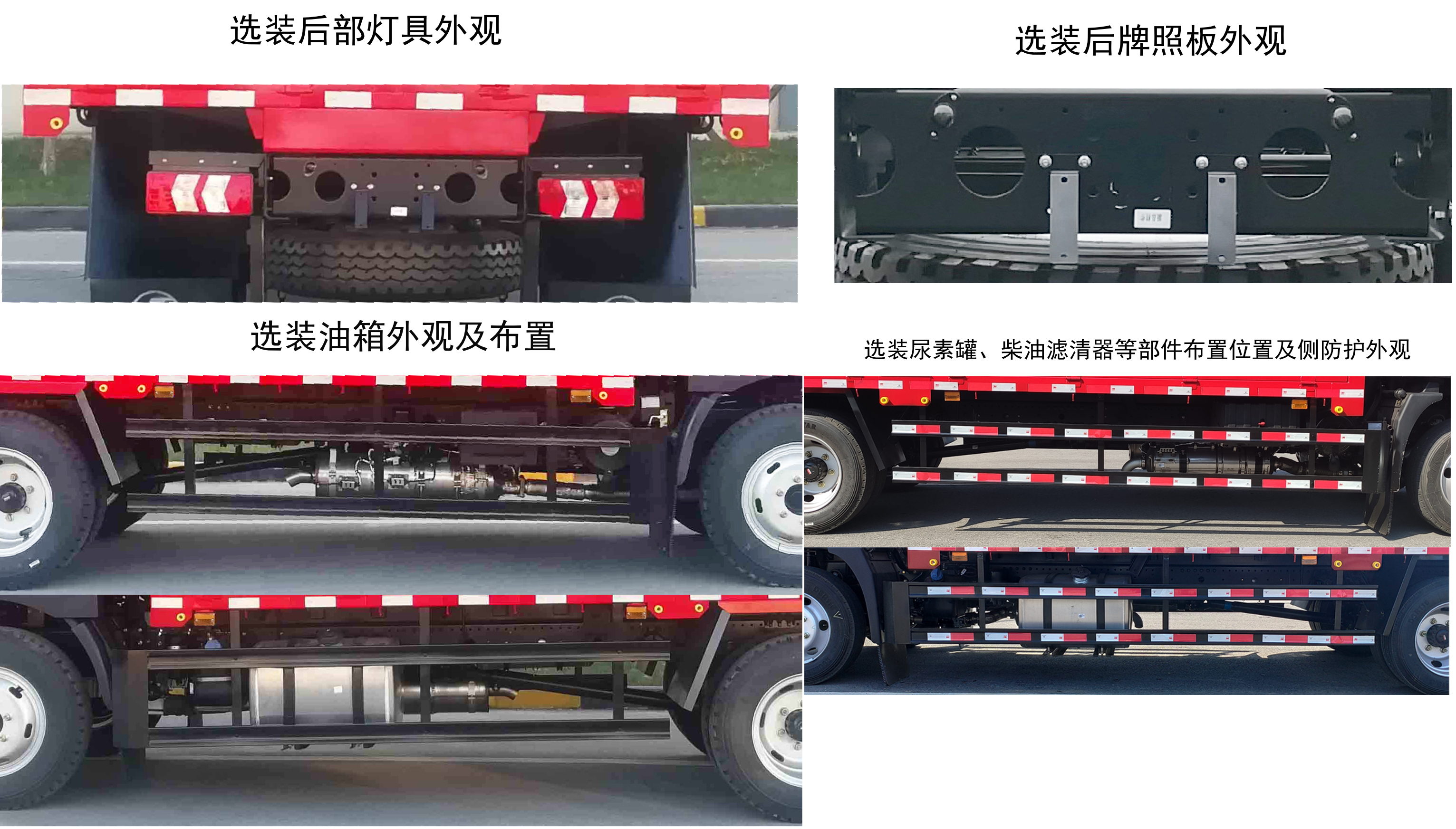 SX1110BP6421 陕汽牌165马力单桥柴油6.1米国六载货汽车图片