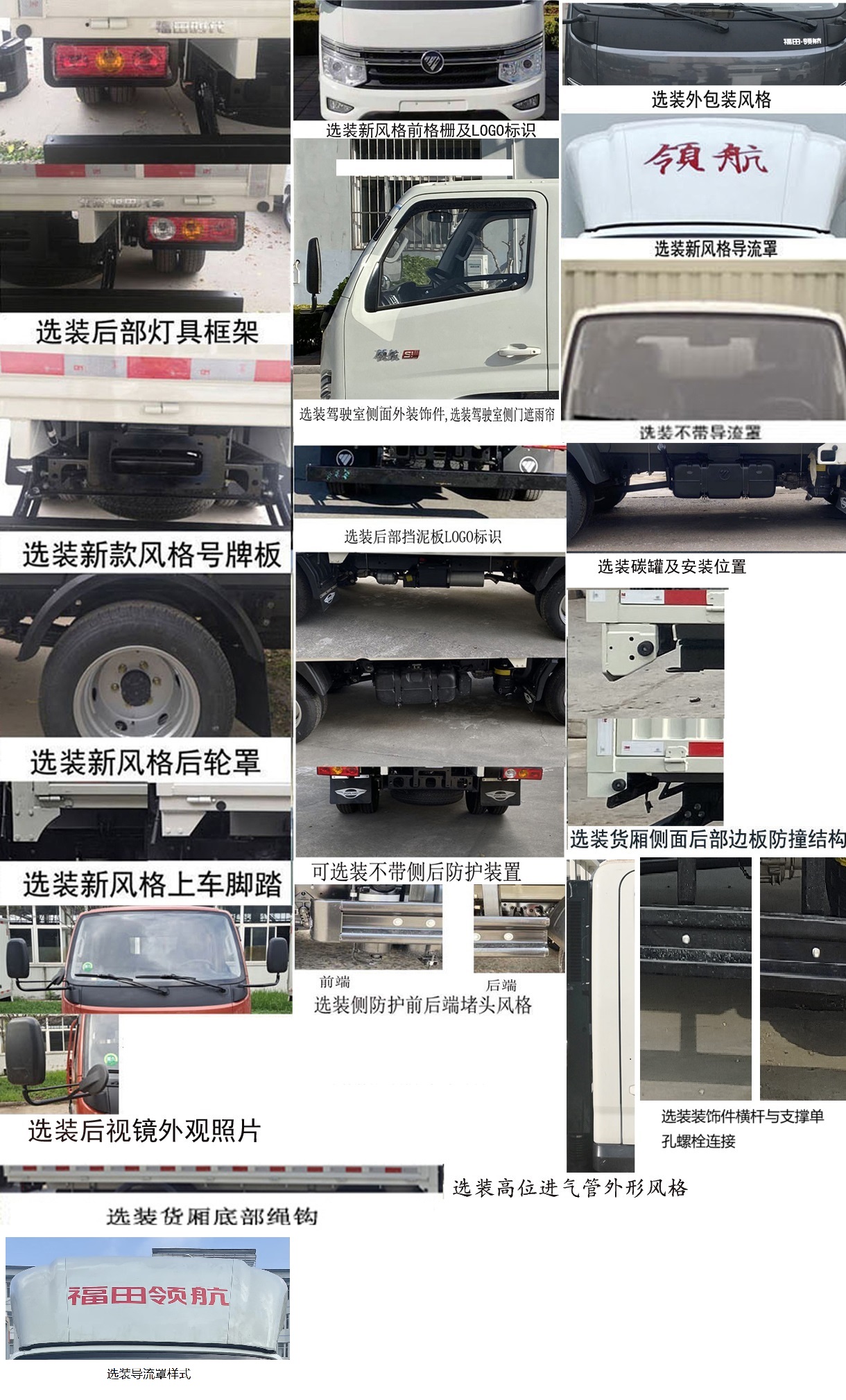 福田牌BJ5035CCY5PV5-11仓栅式运输车公告图片