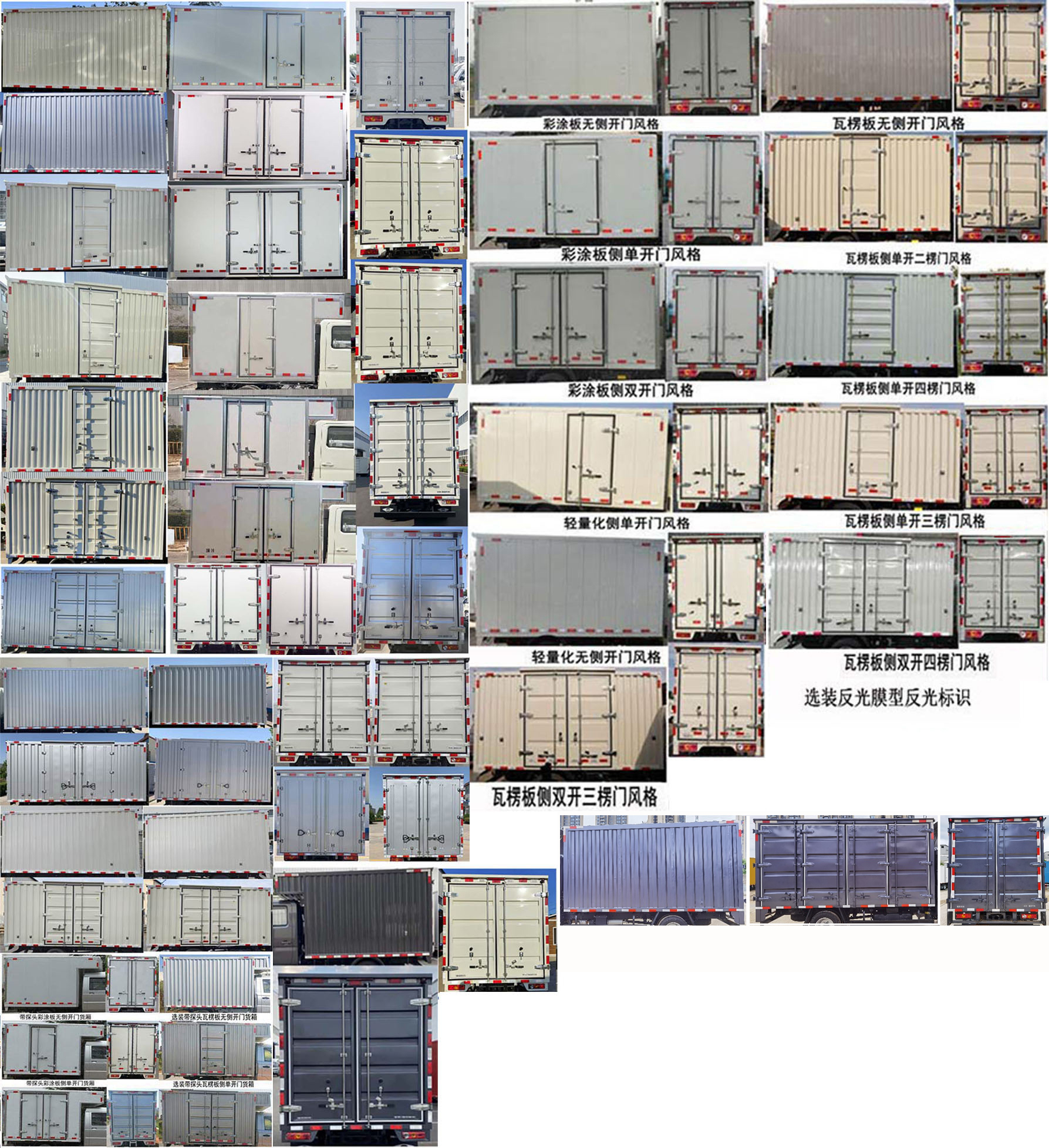 福田牌BJ5035XXY3JV6-28厢式运输车公告图片