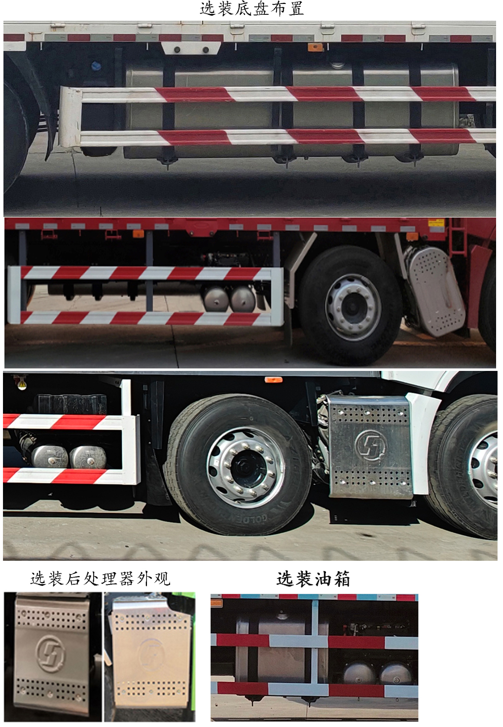 陕汽牌SX5319CCYGD4561仓栅式运输车公告图片