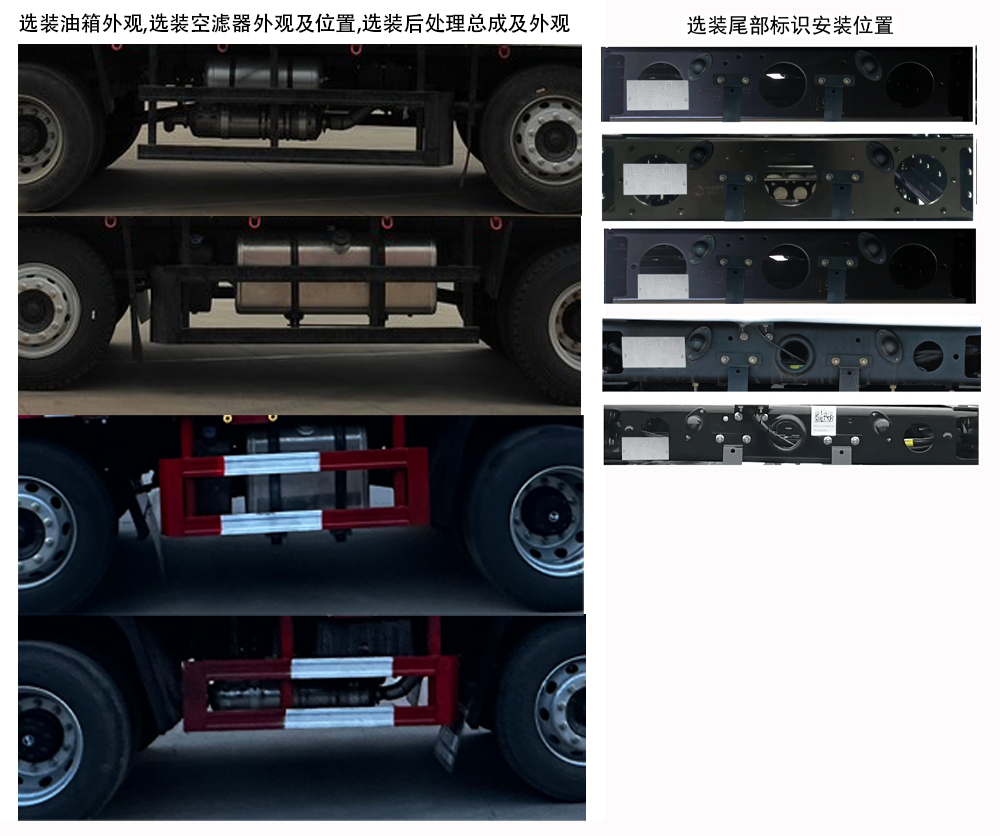 陕汽牌SX5240CCYBP6369仓栅式运输车公告图片