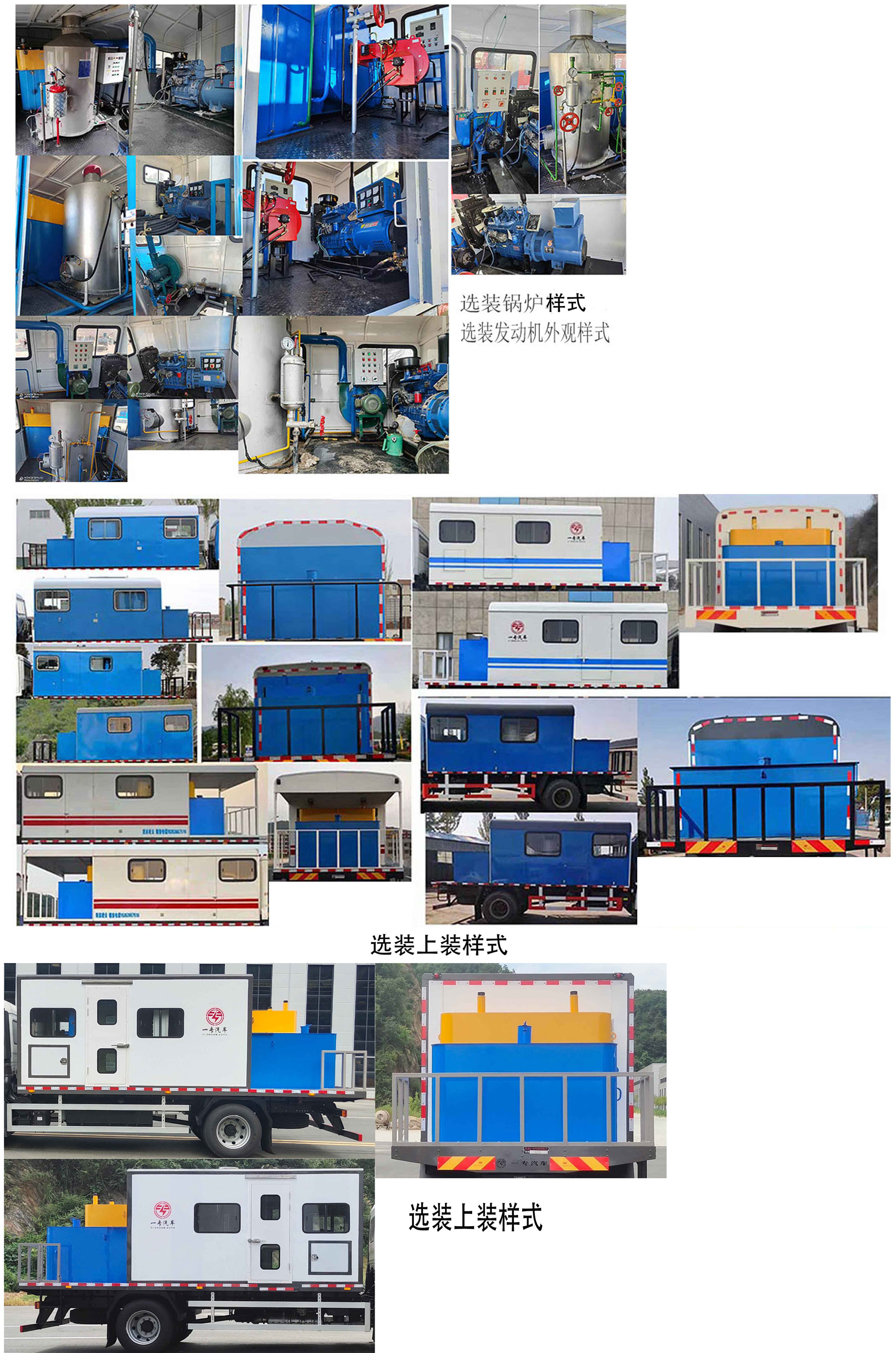 专致牌YZZ5130TGLSX6锅炉车公告图片