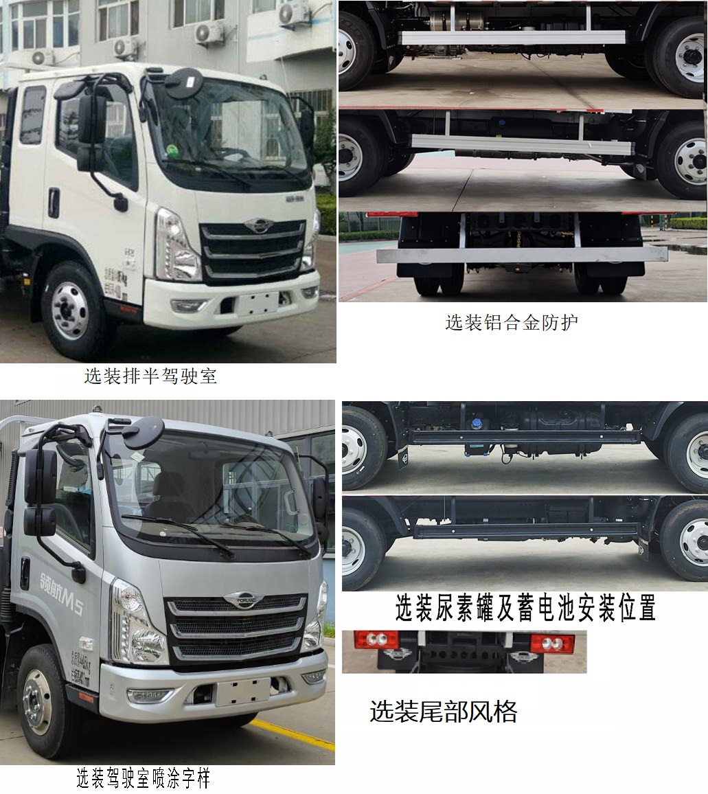 BJ1046V9JBA-56 福田牌151马力单桥柴油4.2米国六载货汽车图片