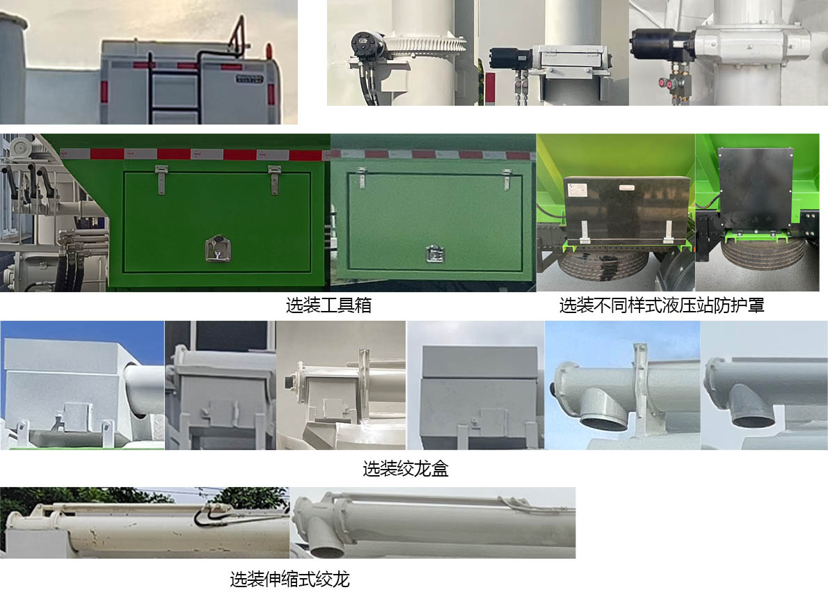 百勤牌XBQ5250ZSLD35D散装饲料运输车公告图片