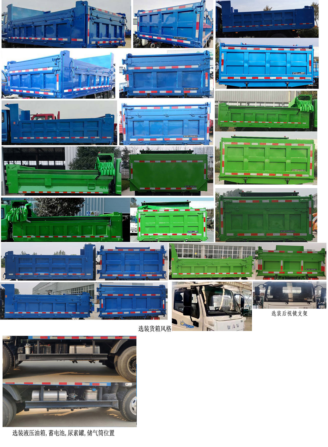 飞碟牌FD3120W16K6-1自卸汽车公告图片