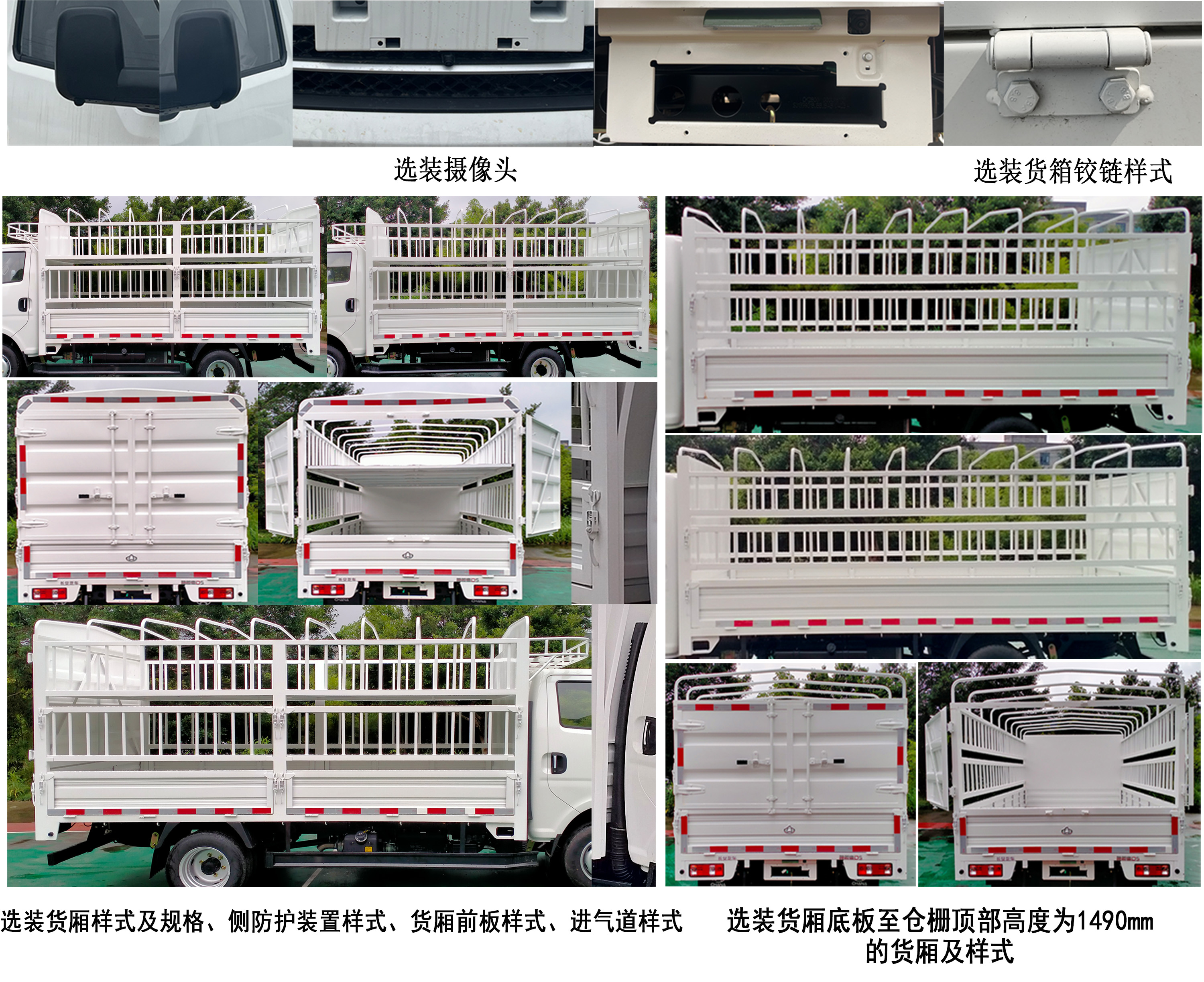 长安牌CKS5040CCYD5FD61仓栅式运输车公告图片