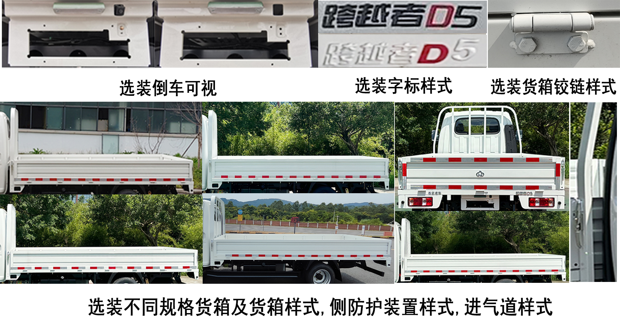 长安牌CKS1040D5FD62载货汽车公告图片