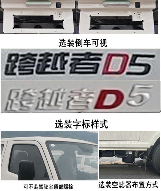 CKS1040D5FS62 长安牌95马力单桥柴油3.1米国六载货汽车图片