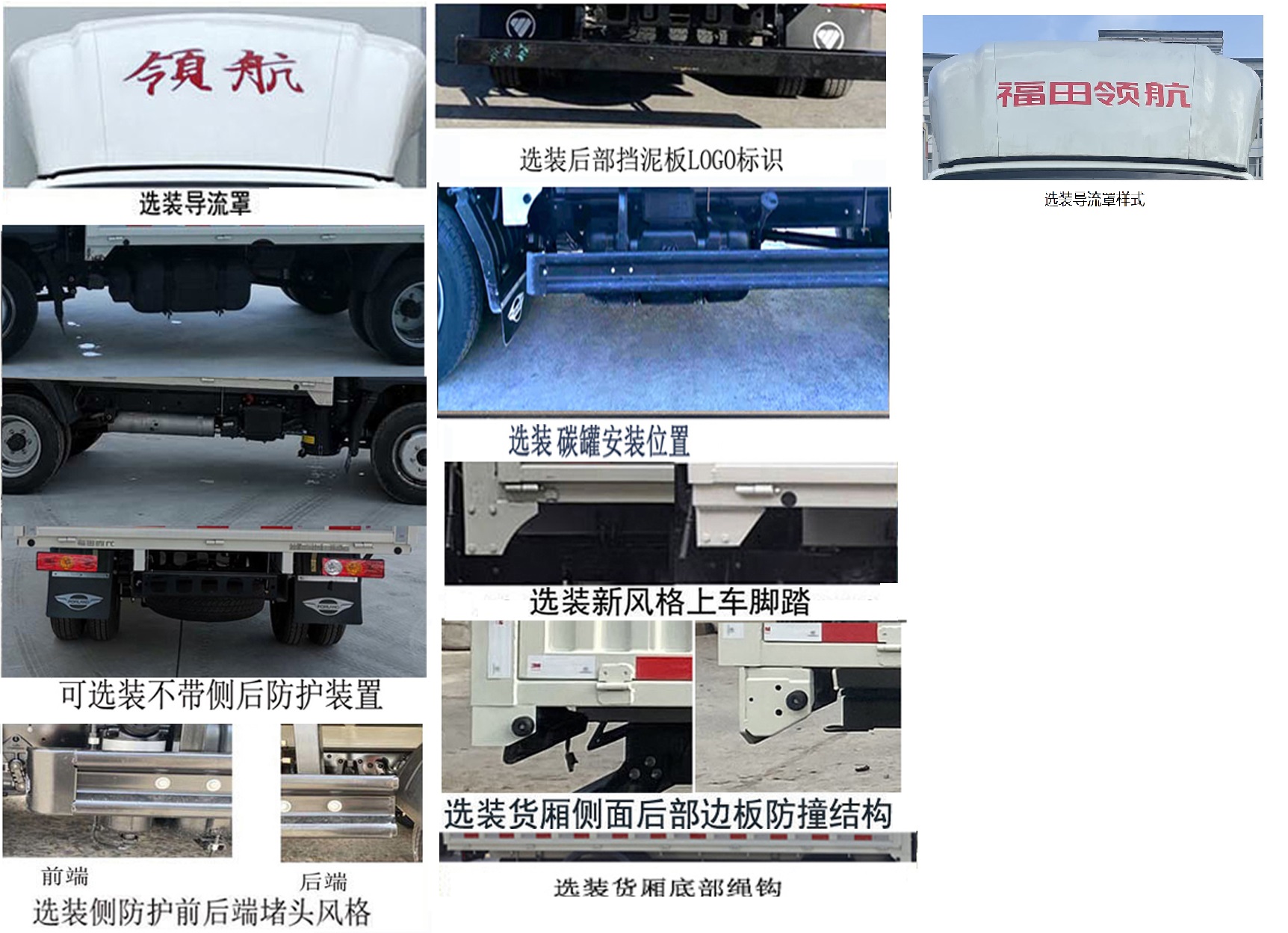 福田牌BJ5035CCY5PV5-25倉柵式運輸車公告圖片