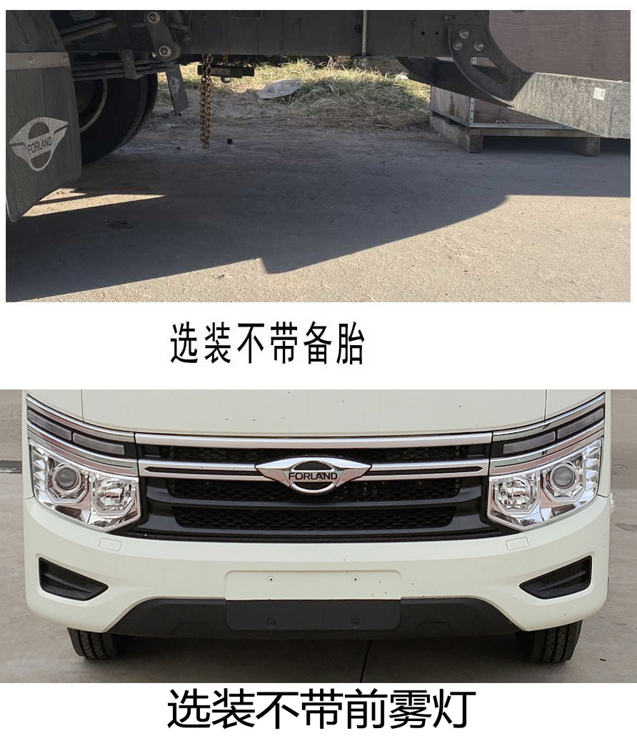 福田牌BJ5035CCY5PV5-25倉柵式運輸車公告圖片