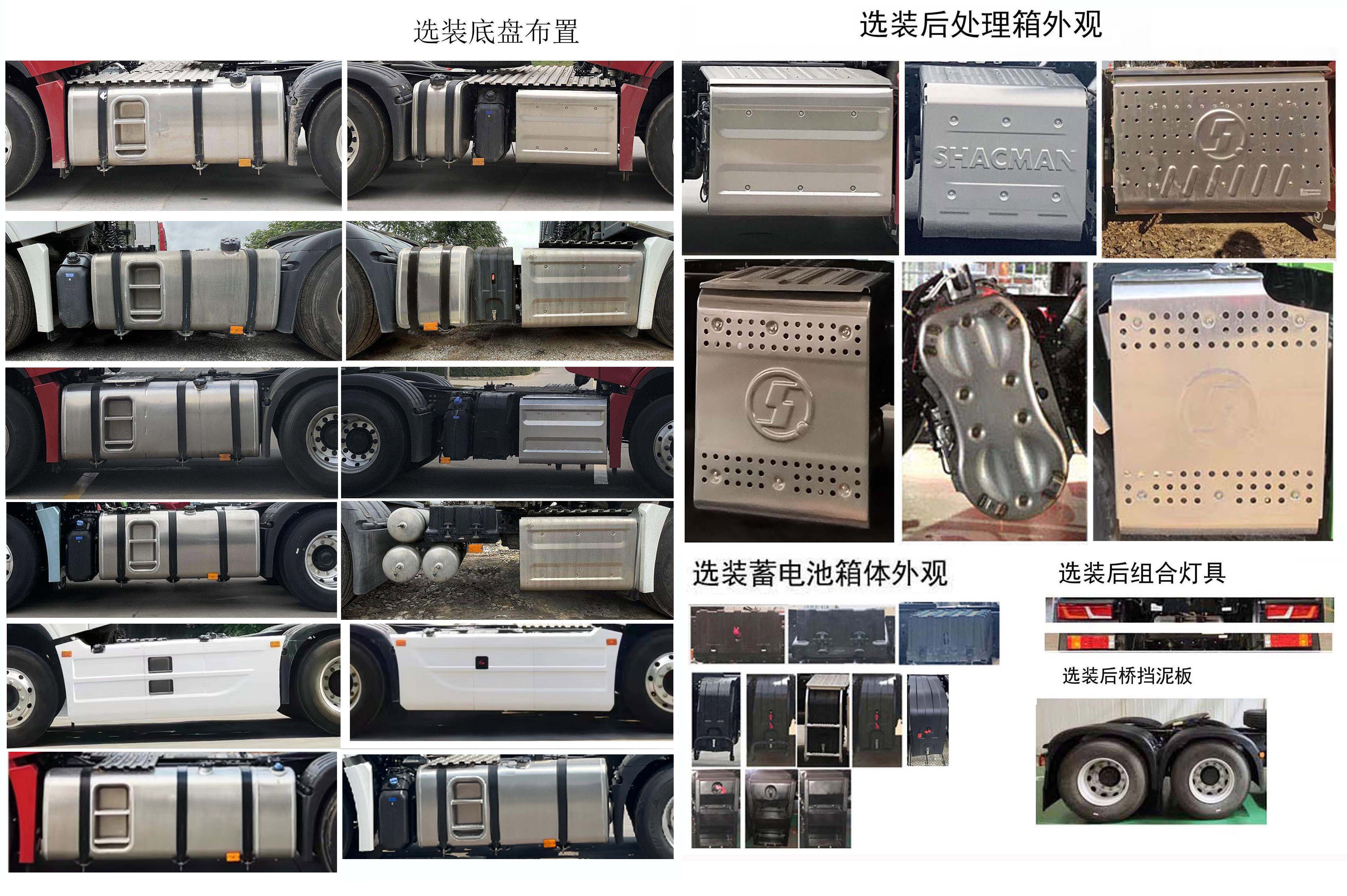 陕汽牌SX4259GE4R1牵引汽车公告图片