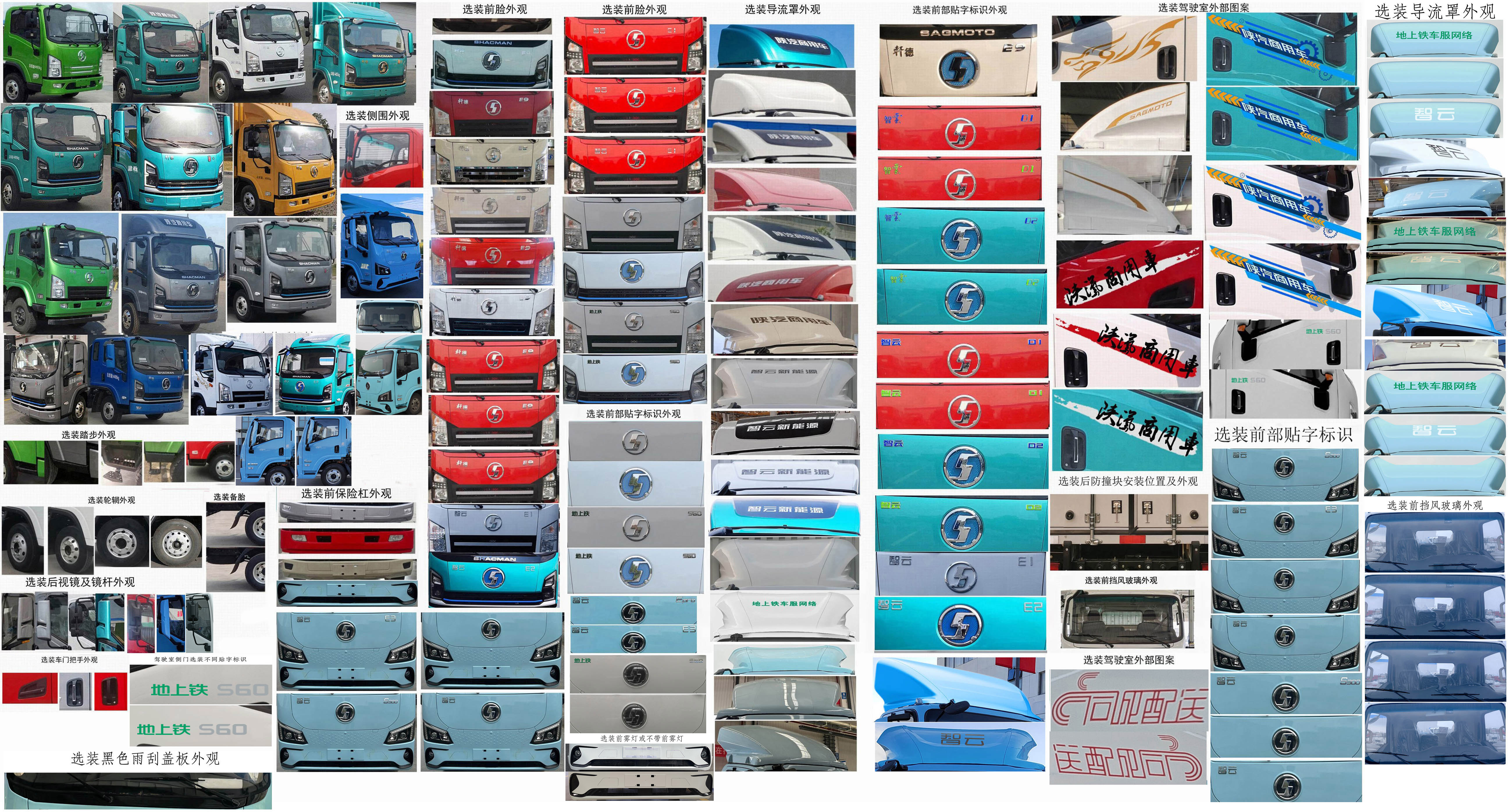 陜汽牌SX5046XXYBEV341N純電動廂式運輸車公告圖片