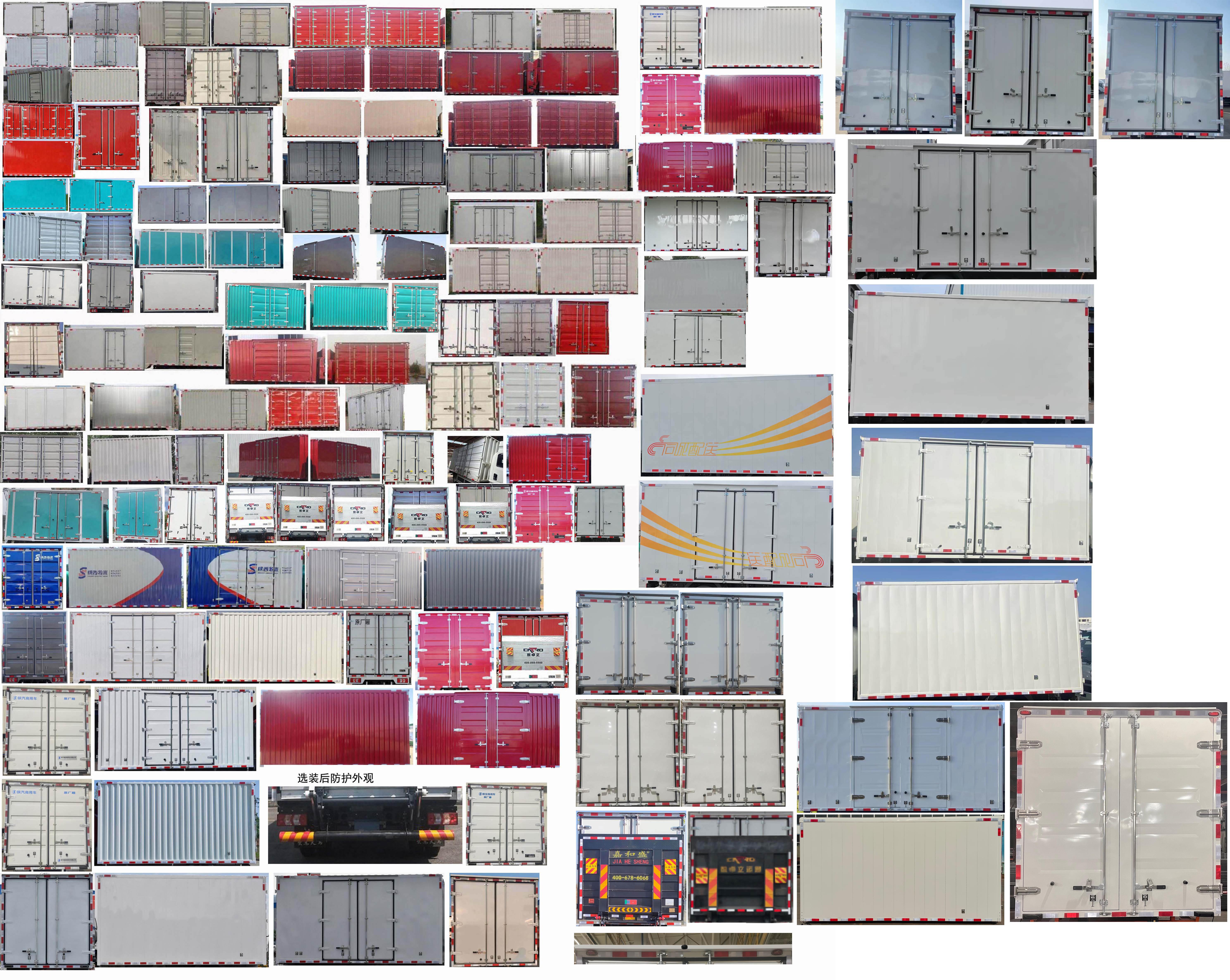 陜汽牌SX5046XXYBEV341N純電動廂式運輸車公告圖片