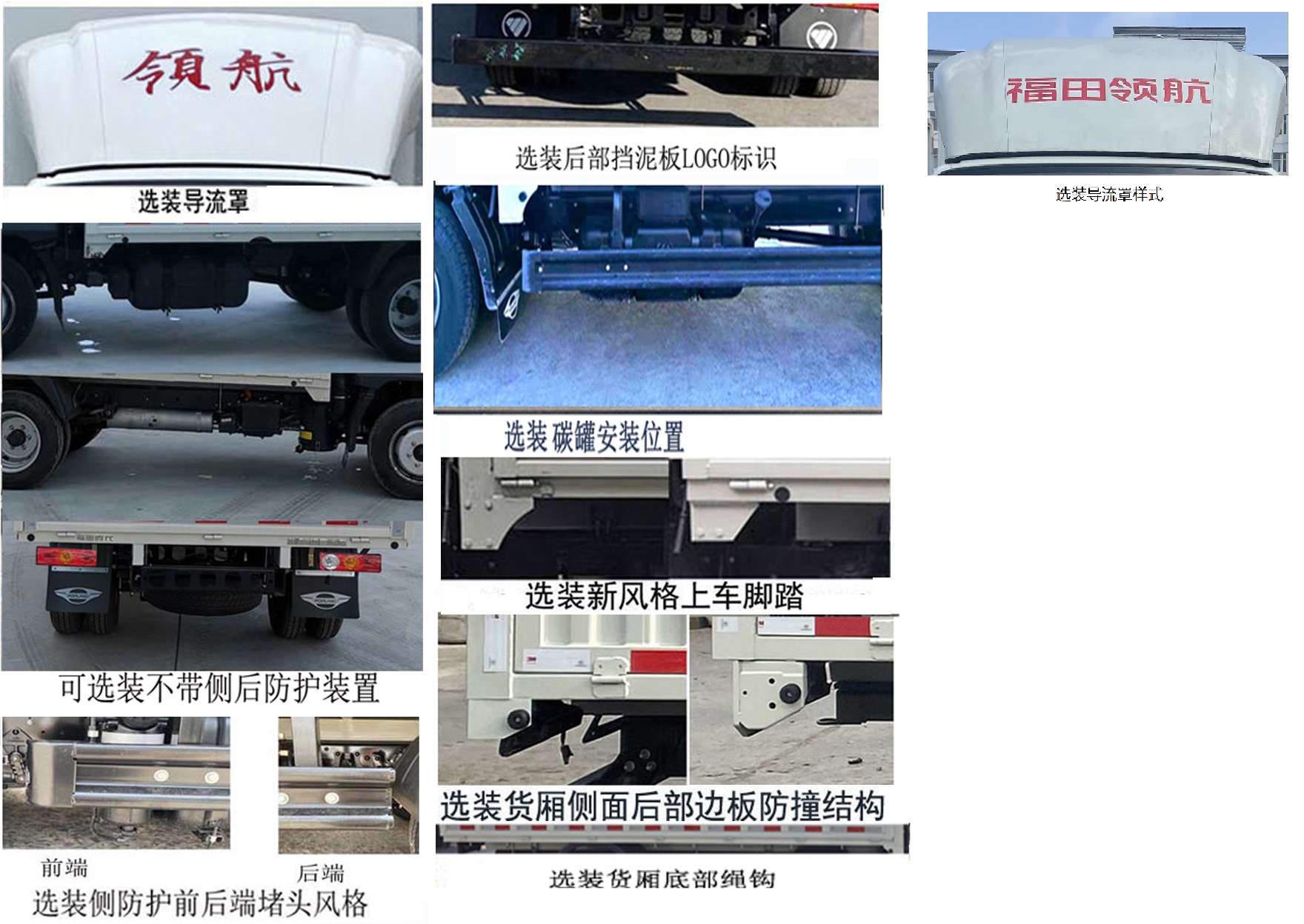 福田牌BJ5035CCY5PV7-23仓栅式运输车公告图片