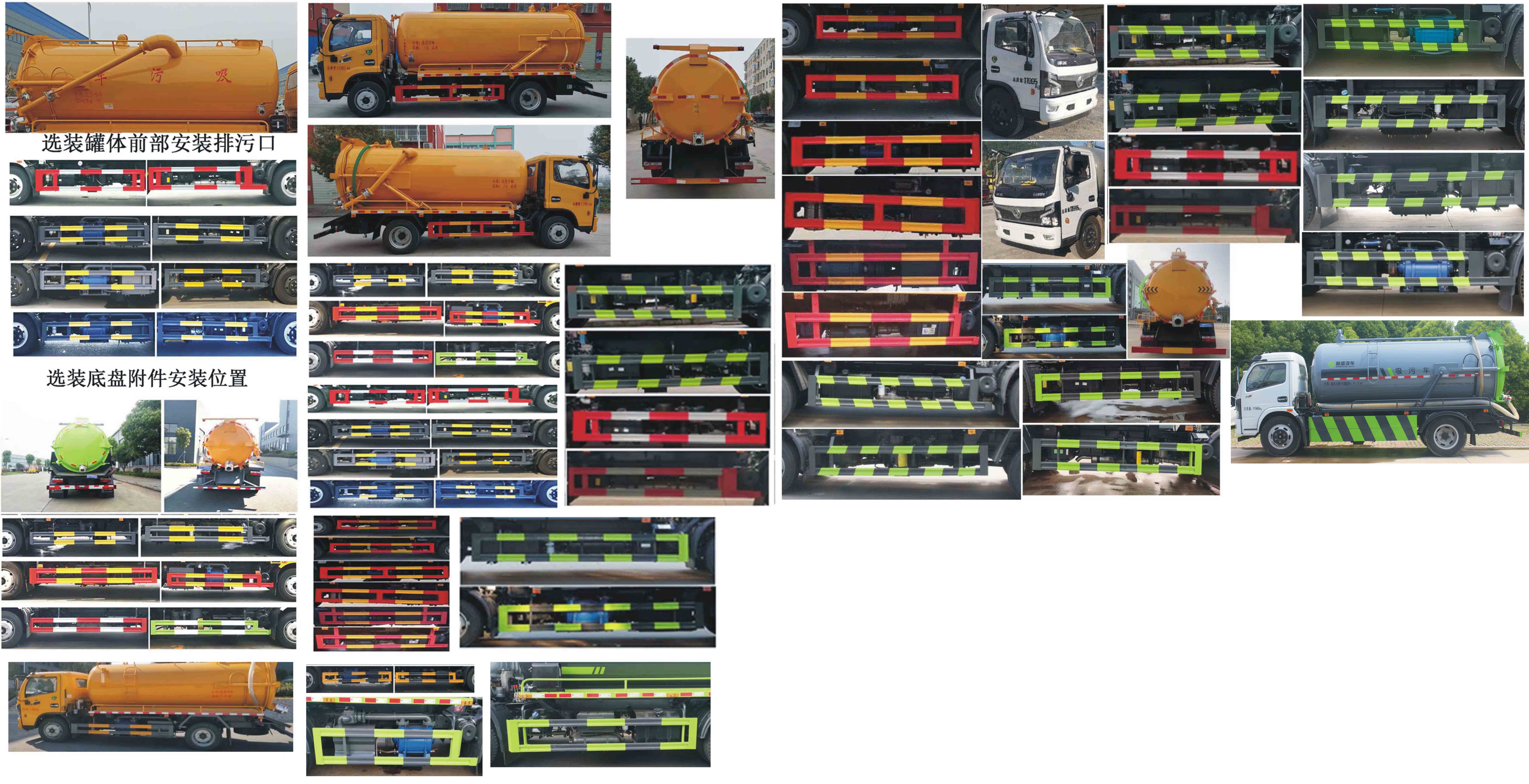 元年牌XSH5120GXWE6吸污車公告圖片