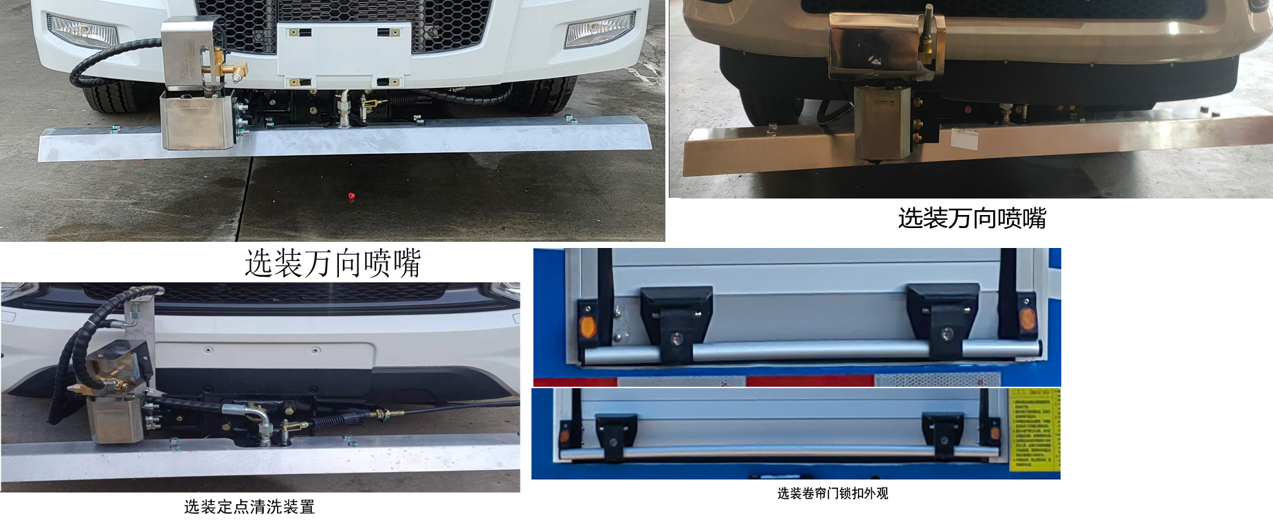 福田牌BJ5035TYHEV-H1纯电动路面养护车公告图片