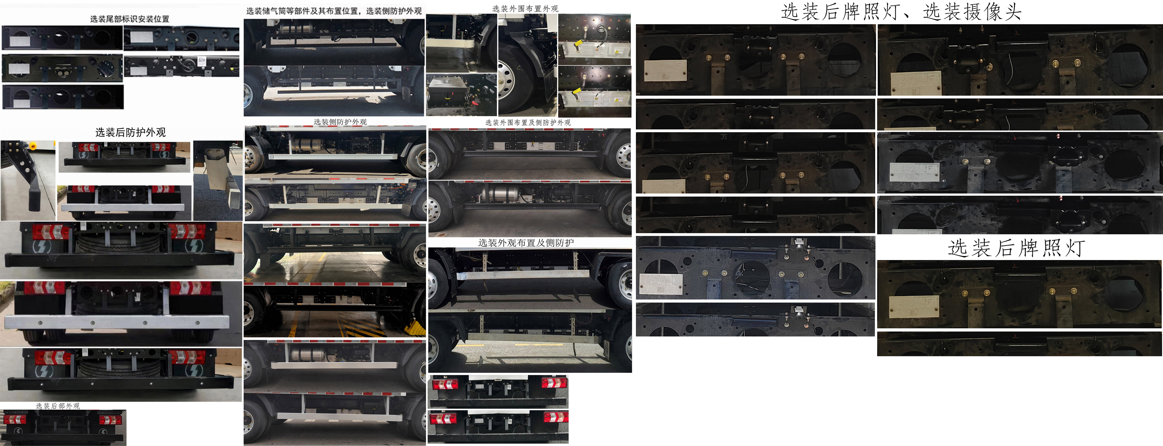 陕汽牌SX1046BEV341N纯电动载货汽车公告图片