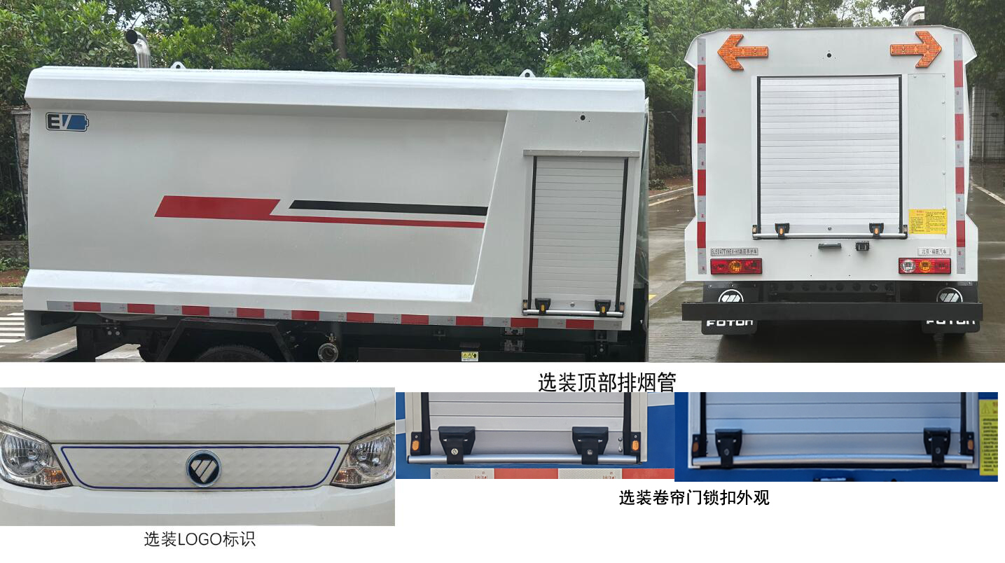 福田牌BJ5047TYHEV-H1纯电动路面养护车公告图片