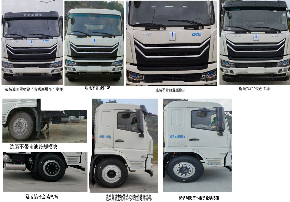 徐工牌XGH5182TDYYBEV純電動多功能抑塵車公告圖片