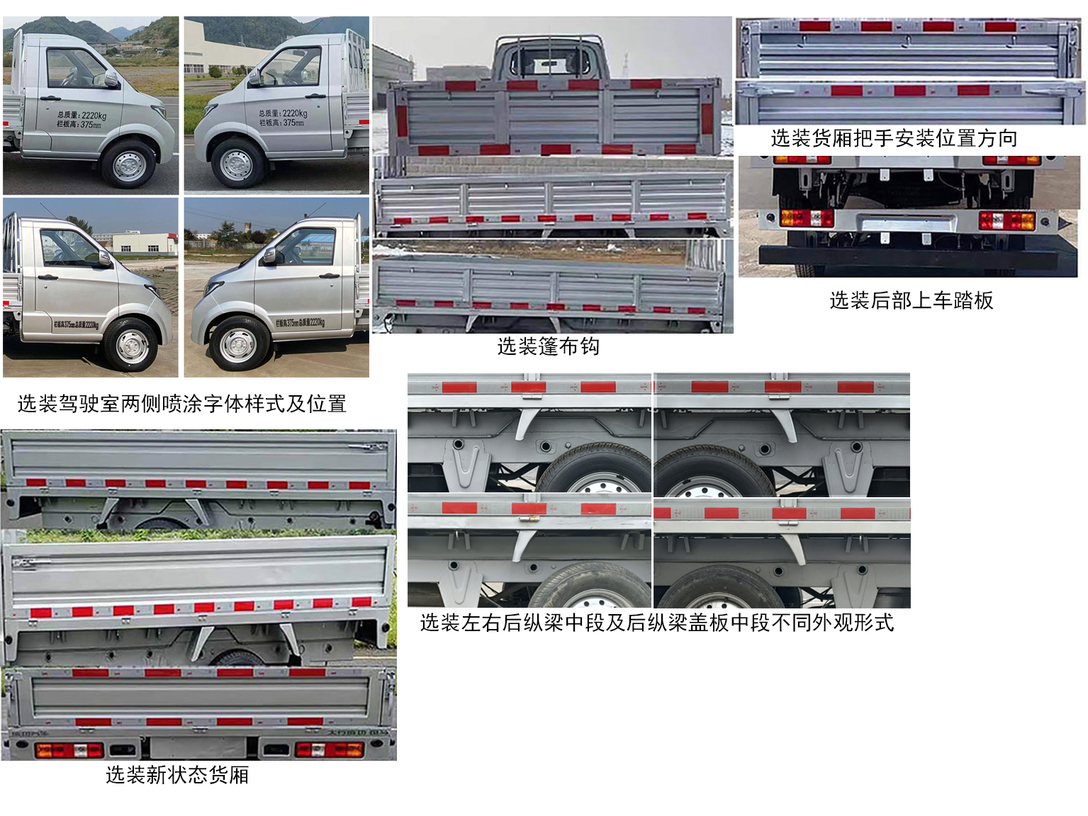 GHT1025DX 太行成功牌122马力单桥汽油2.9米国六载货汽车图片