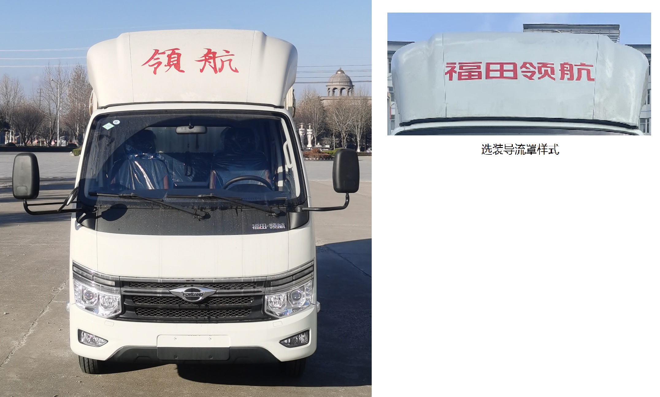 福田牌BJ5035CCY4JC7-32仓栅式运输车公告图片