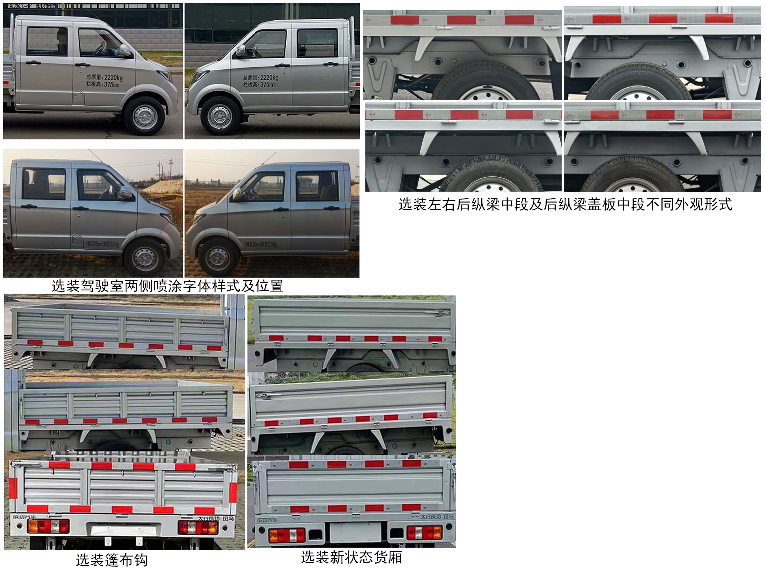 GHT1025SX 太行成功牌122马力单桥汽油2.2米国六载货汽车图片