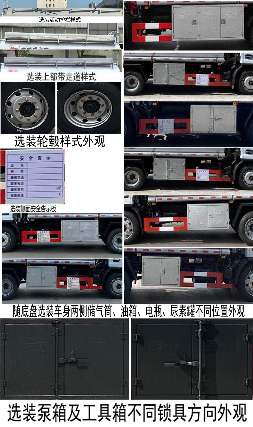 楚飞牌CLQ5128GJY6EC加油车公告图片