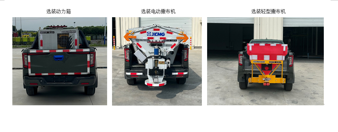 徐工牌XGH5031TCXZ6除雪车公告图片