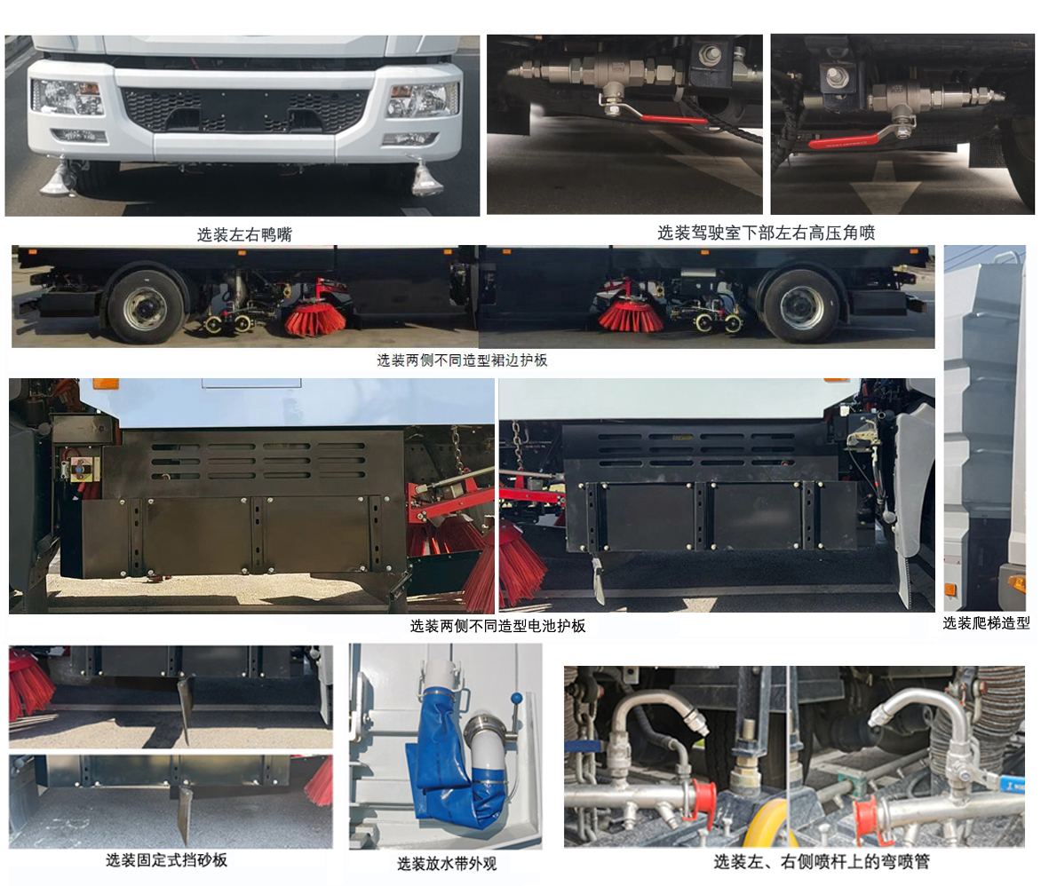 赛沃牌SAV5180TXSDFBEV1纯电动洗扫车公告图片