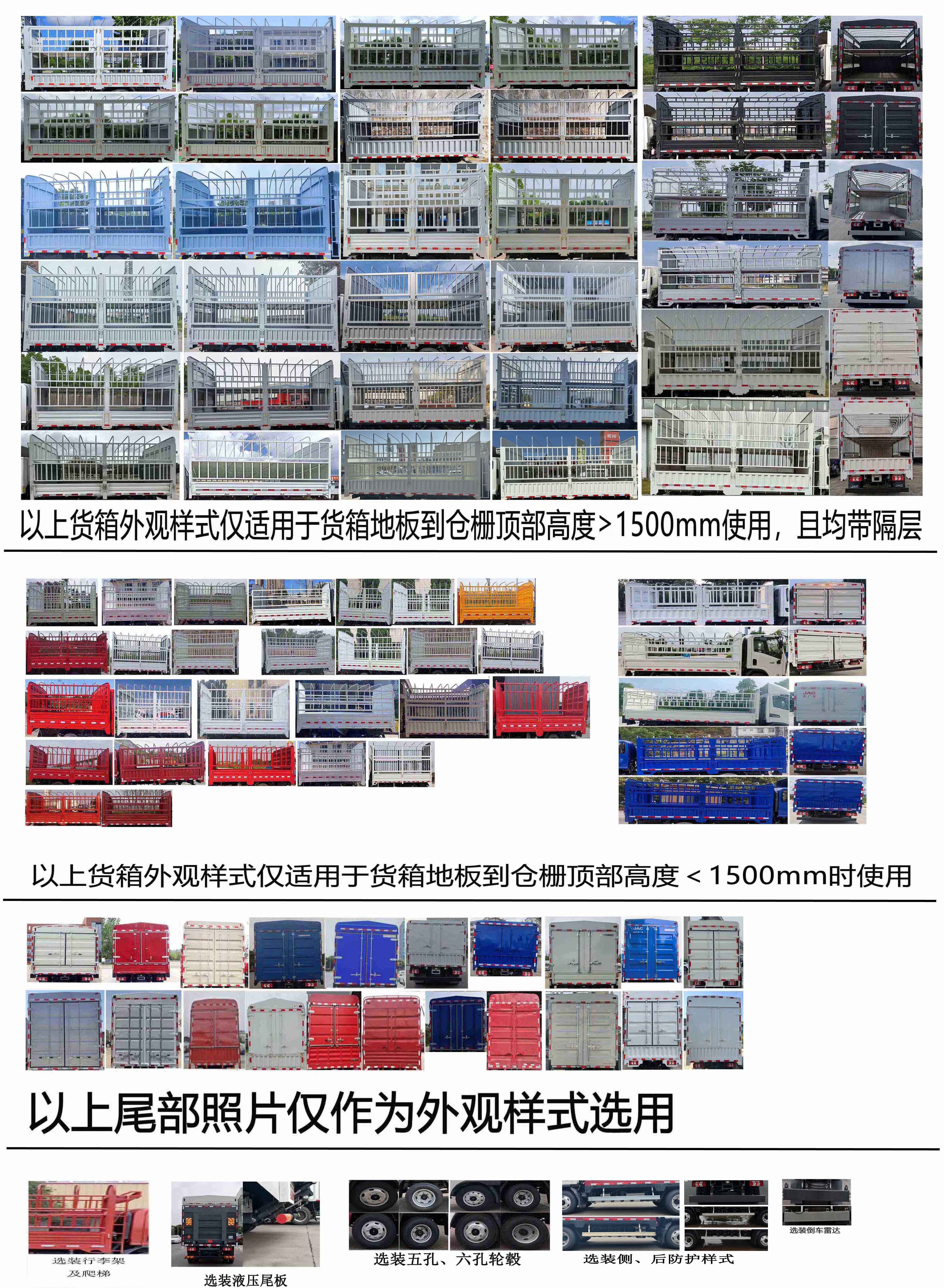 江淮牌HFC5043CCYEV2N纯电动仓栅式运输车公告图片