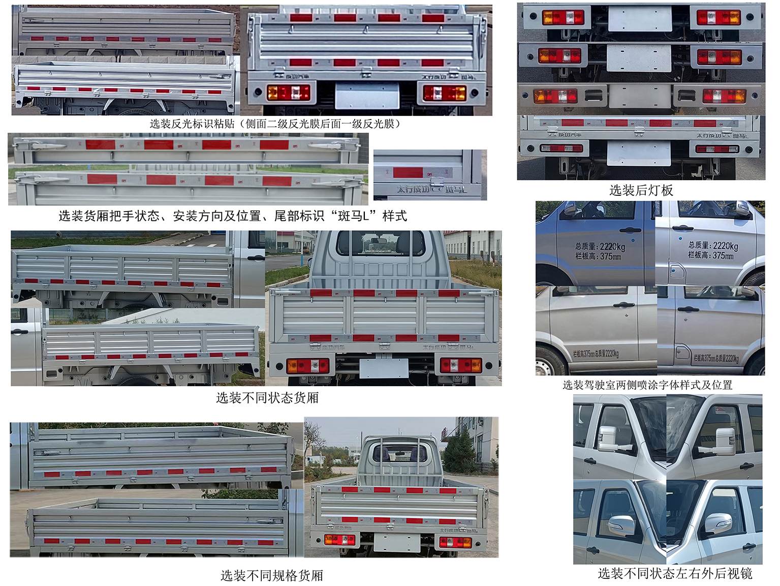 SCH1025SC5 太行成功牌116马力单桥汽油2.6米国六载货汽车图片