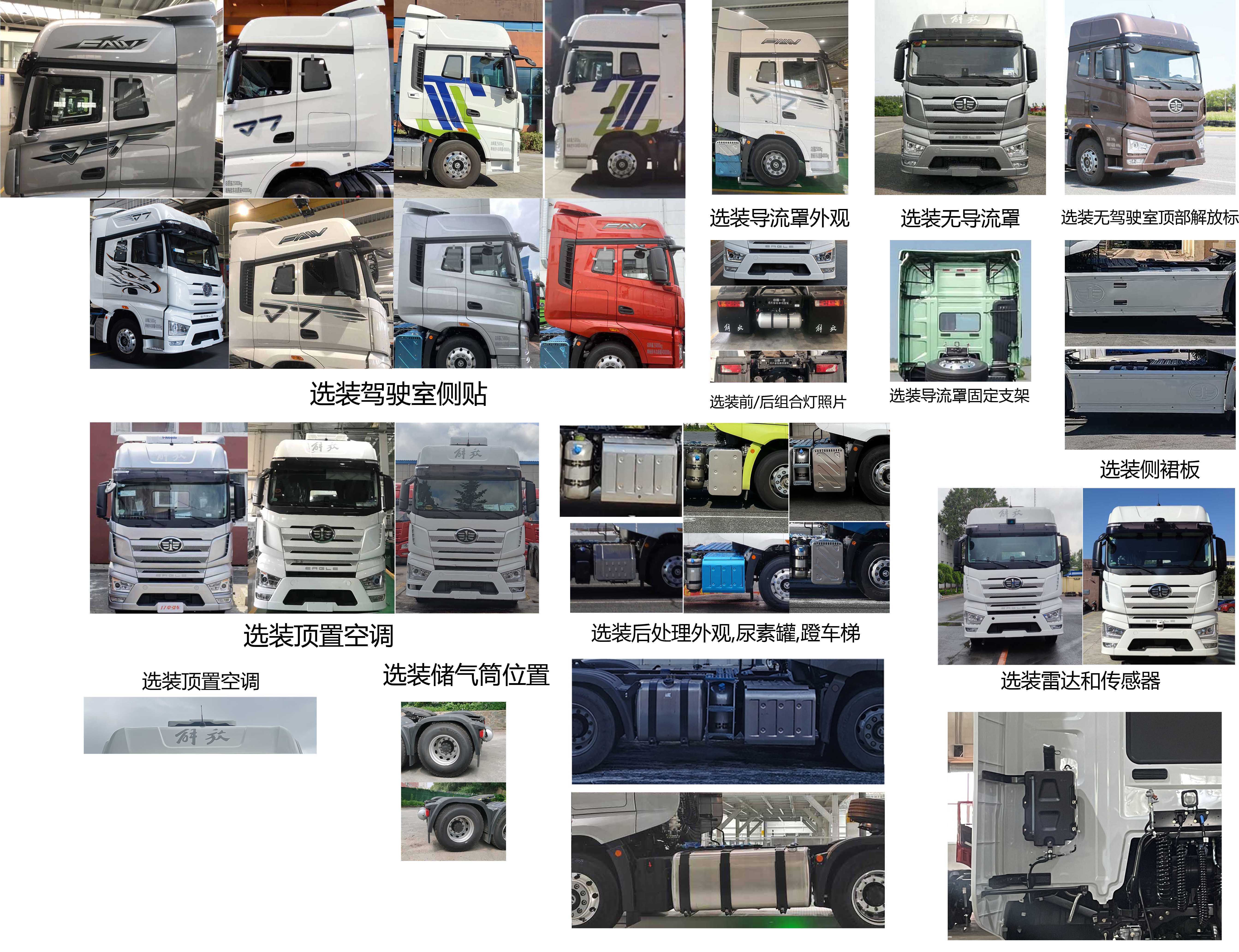 解放牌CA4250P77K25T1A1E6平头柴油半挂牵引车公告图片